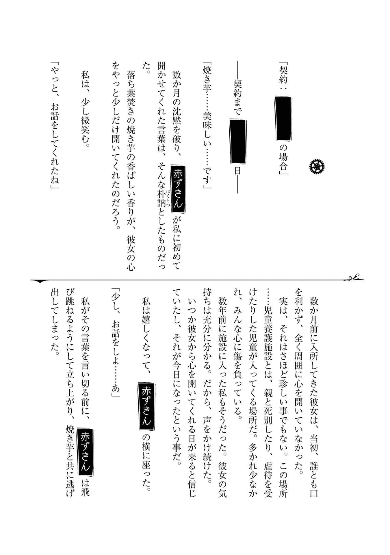 Page 197