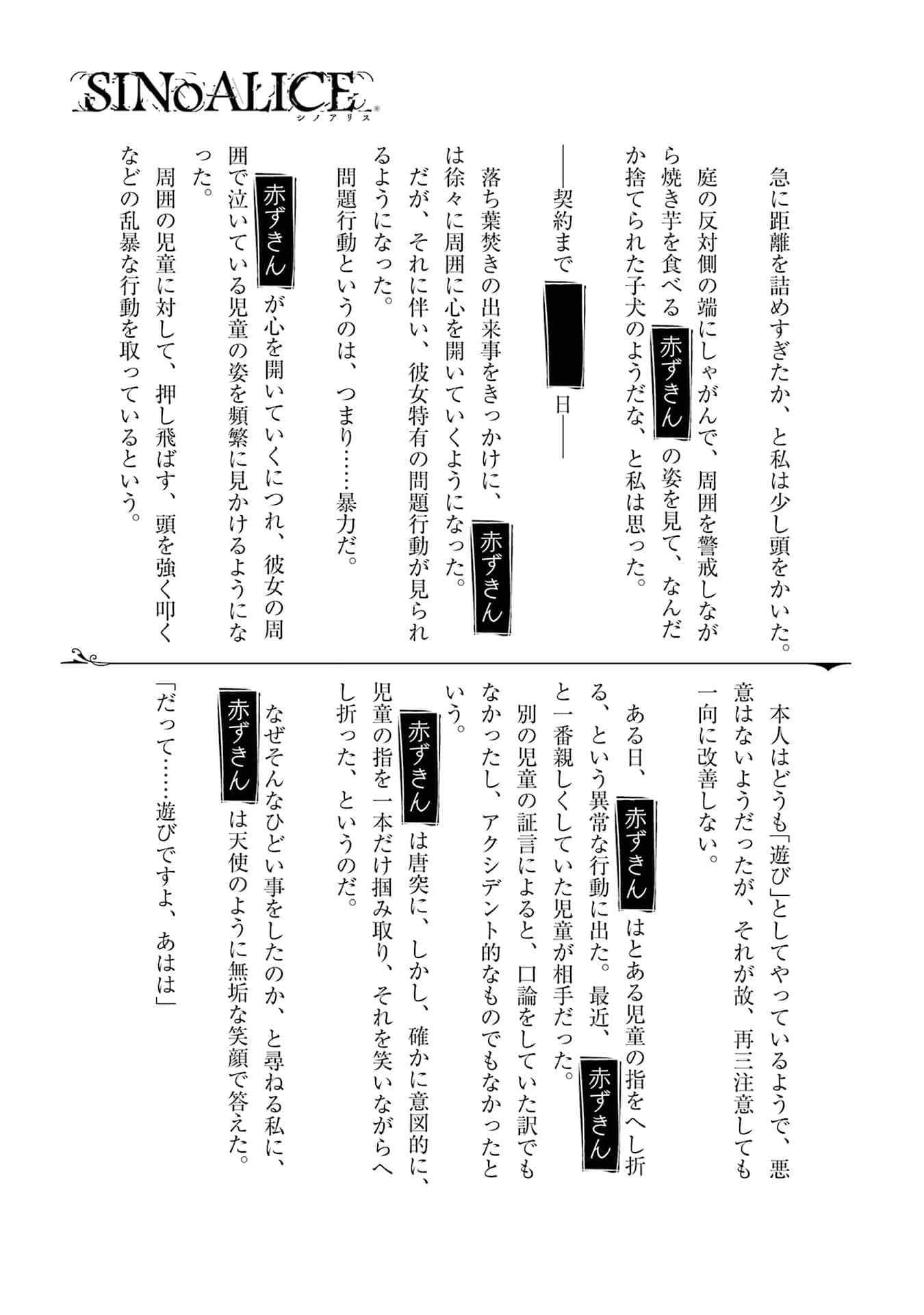 Page 198