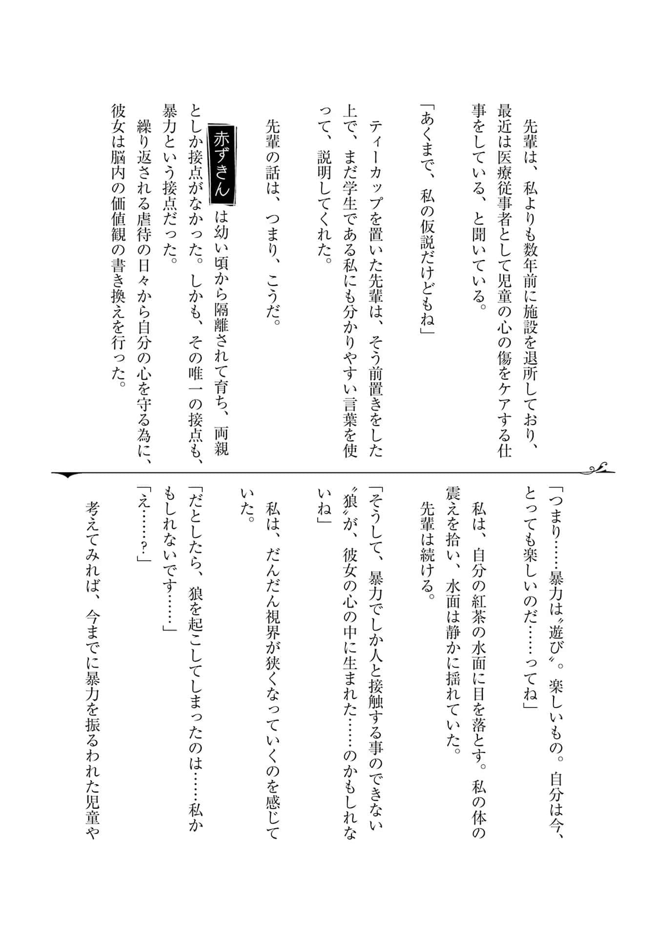 Page 203