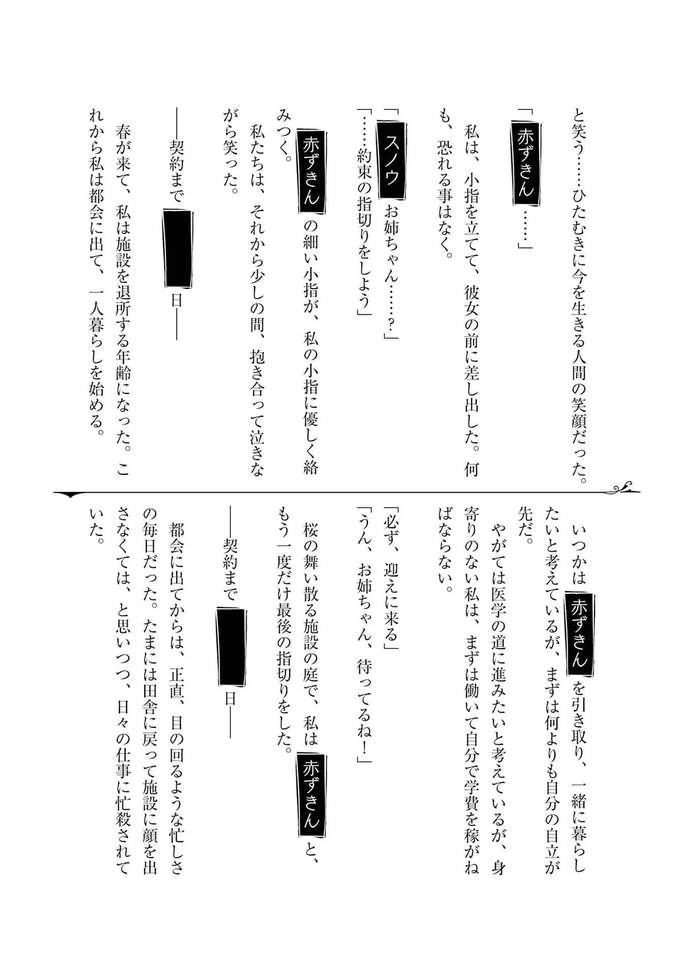 Page 207