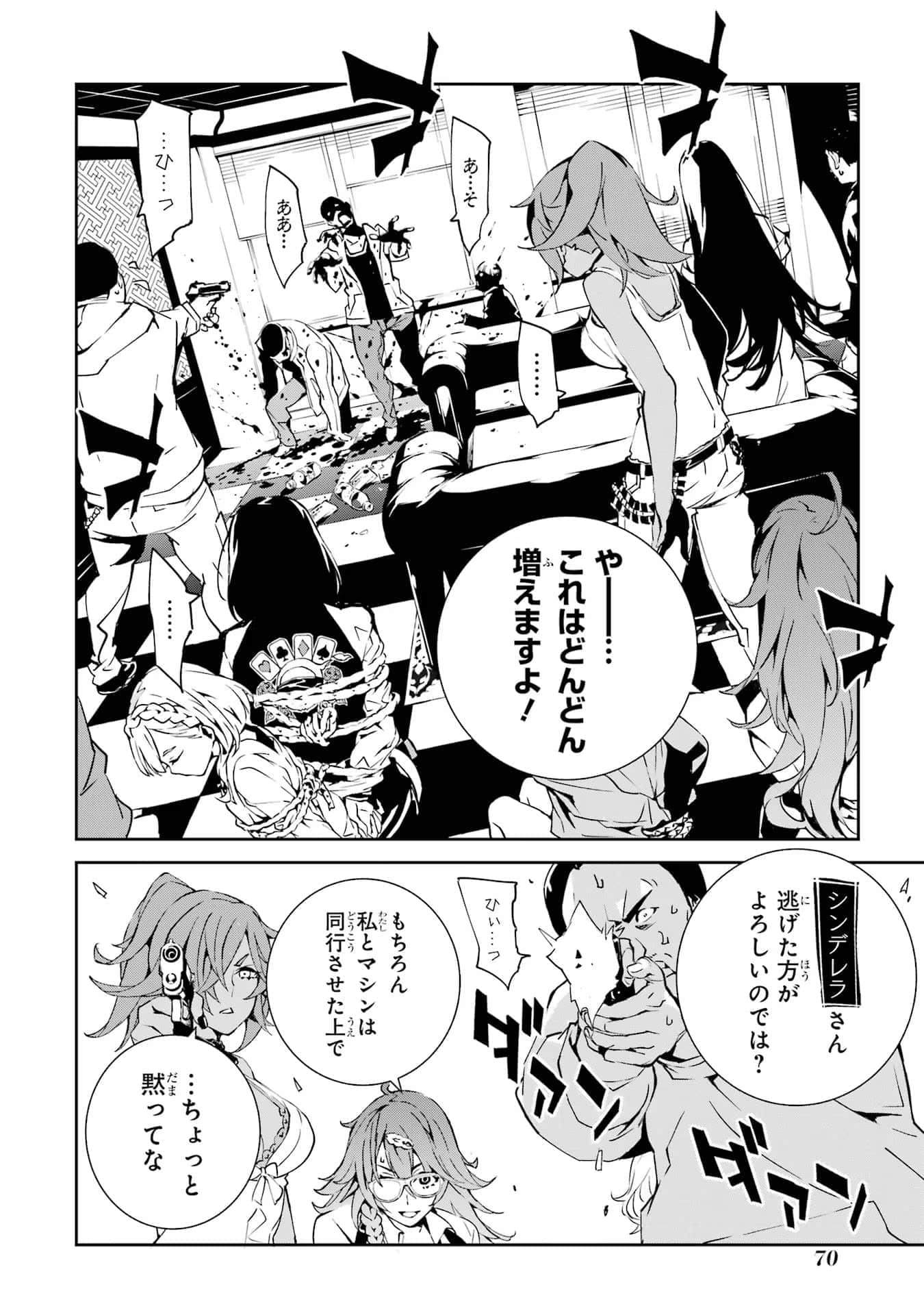 Page 71