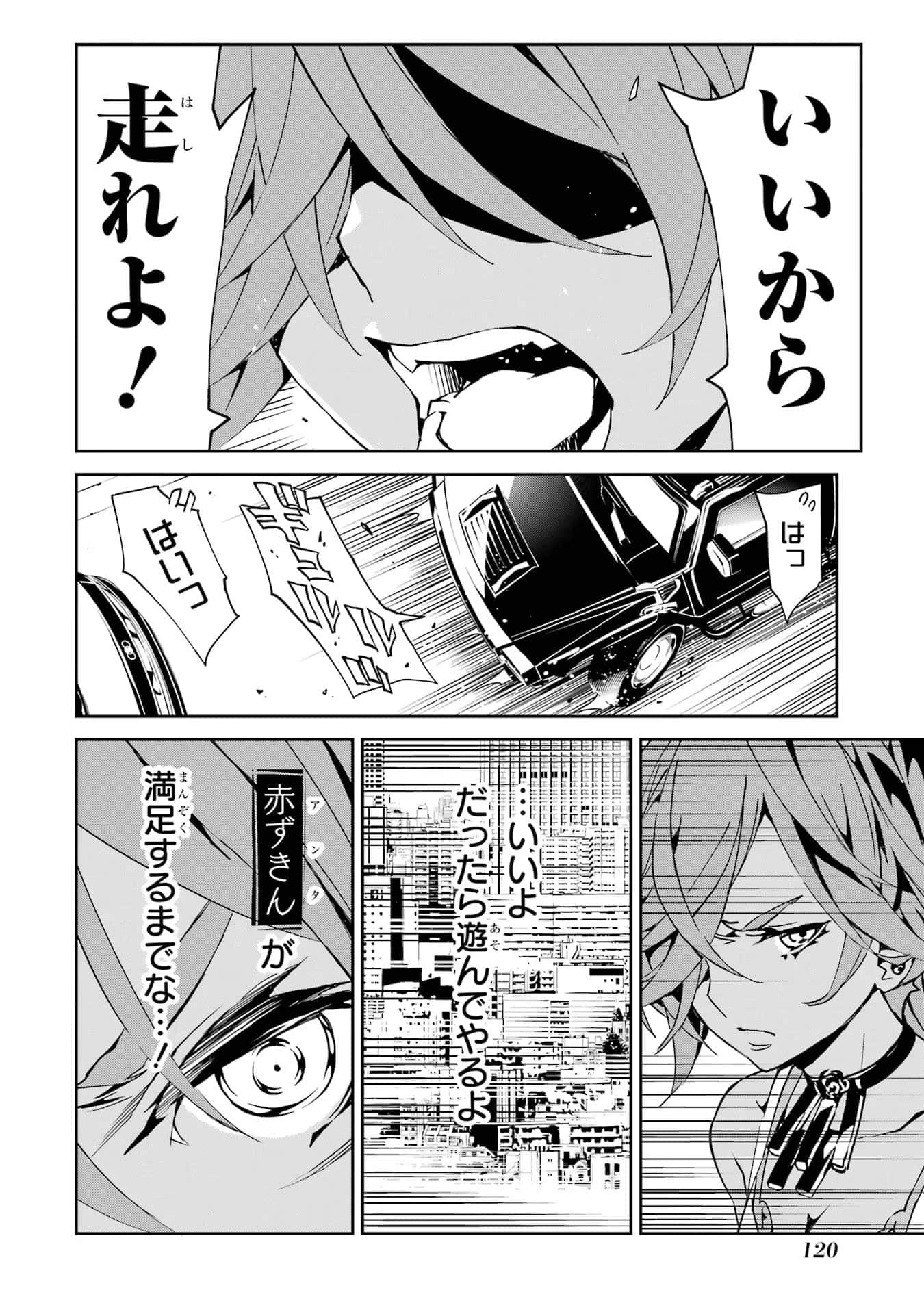 Page 121