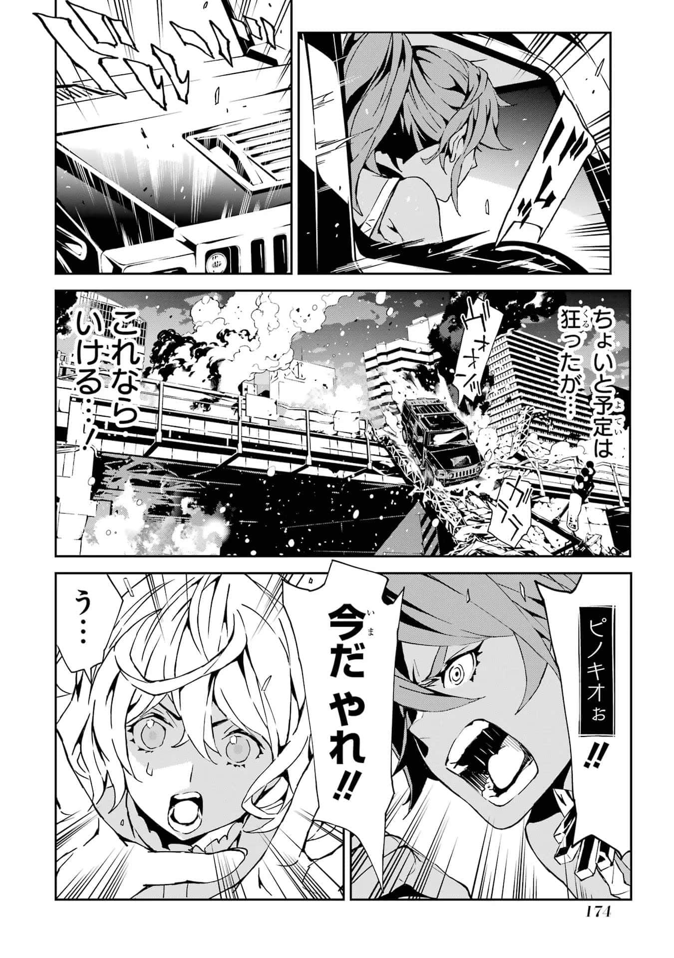 Page 175