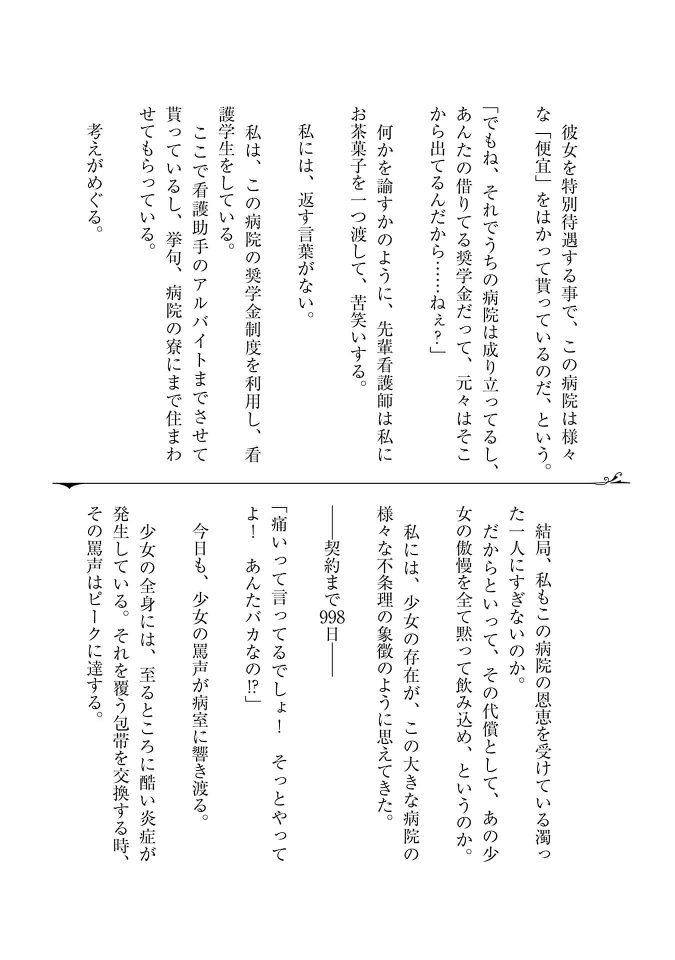 Page 247