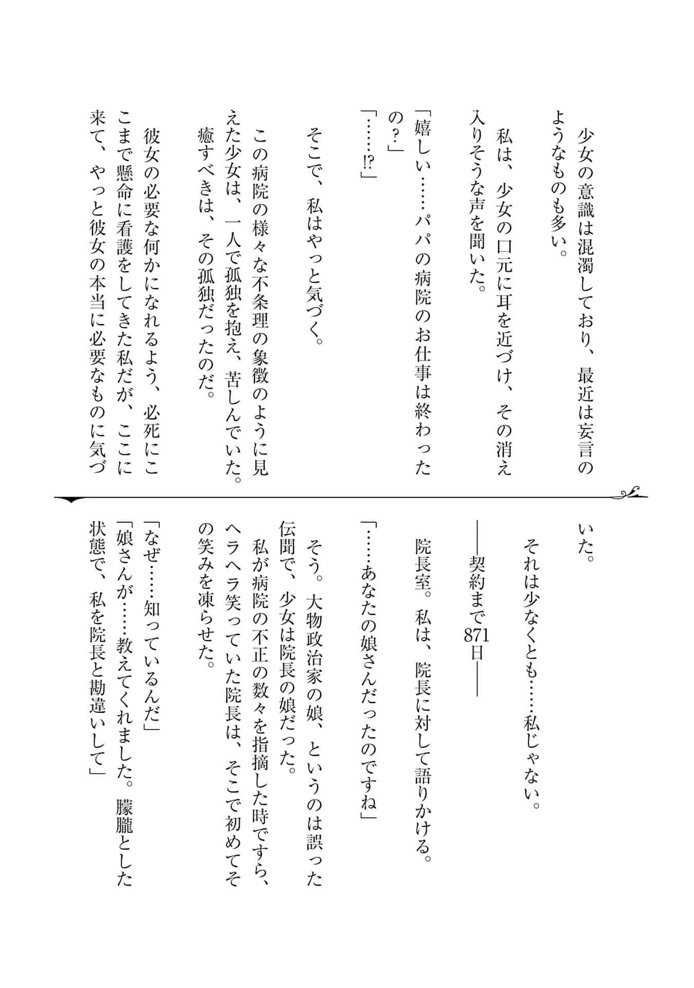 Page 253