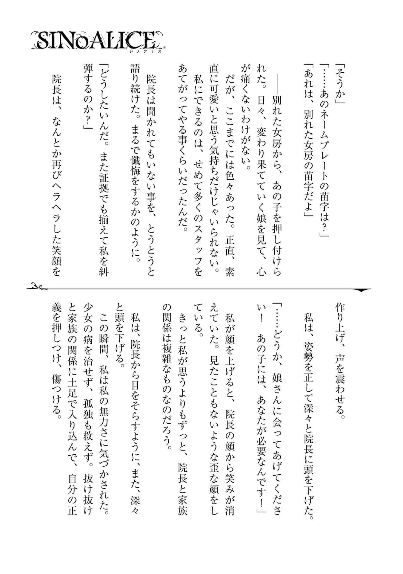 Page 254