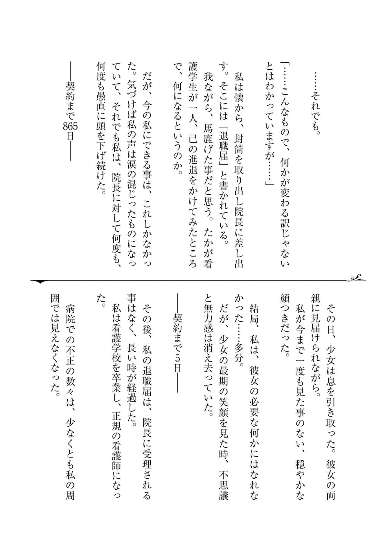 Page 255
