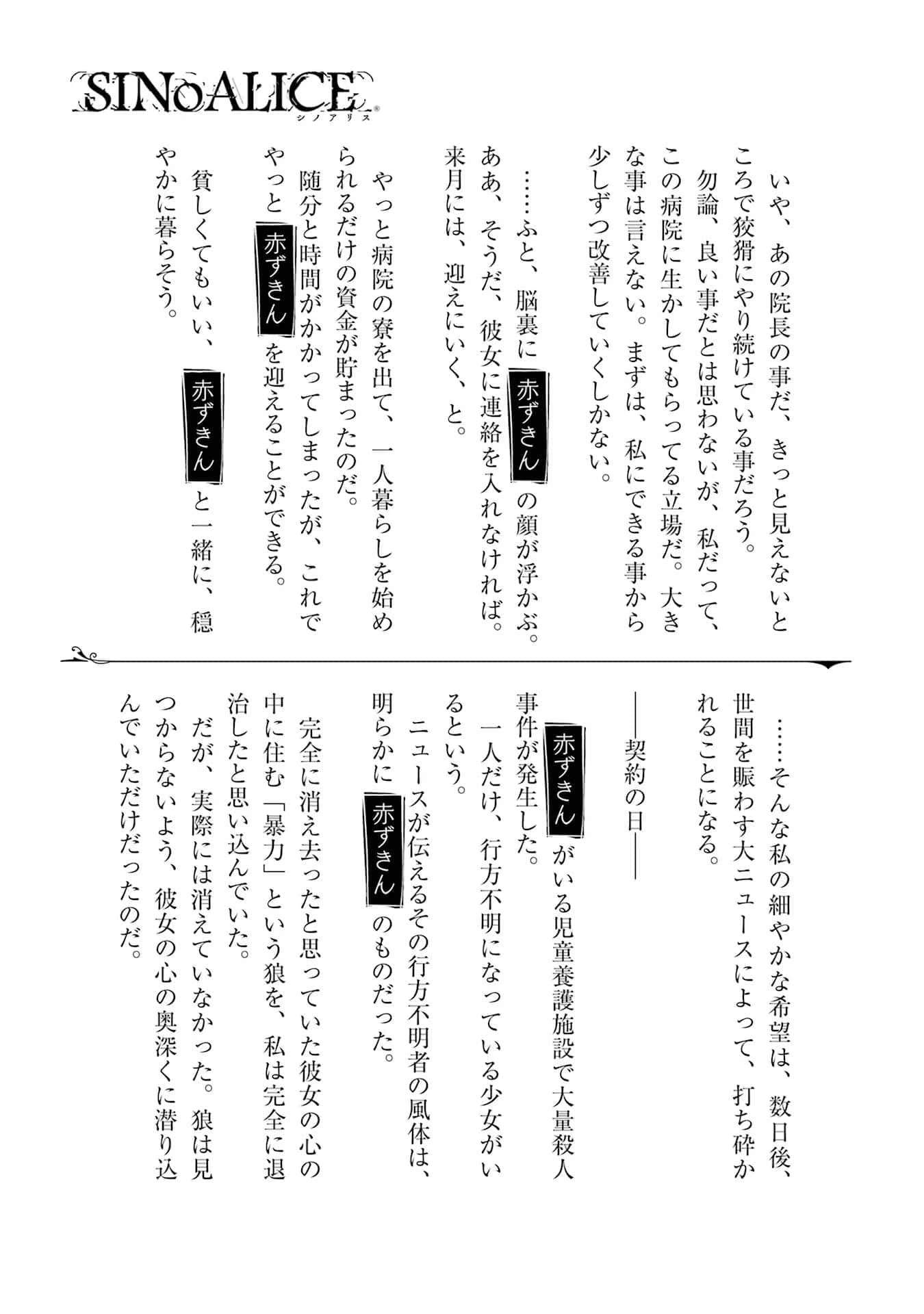 Page 256