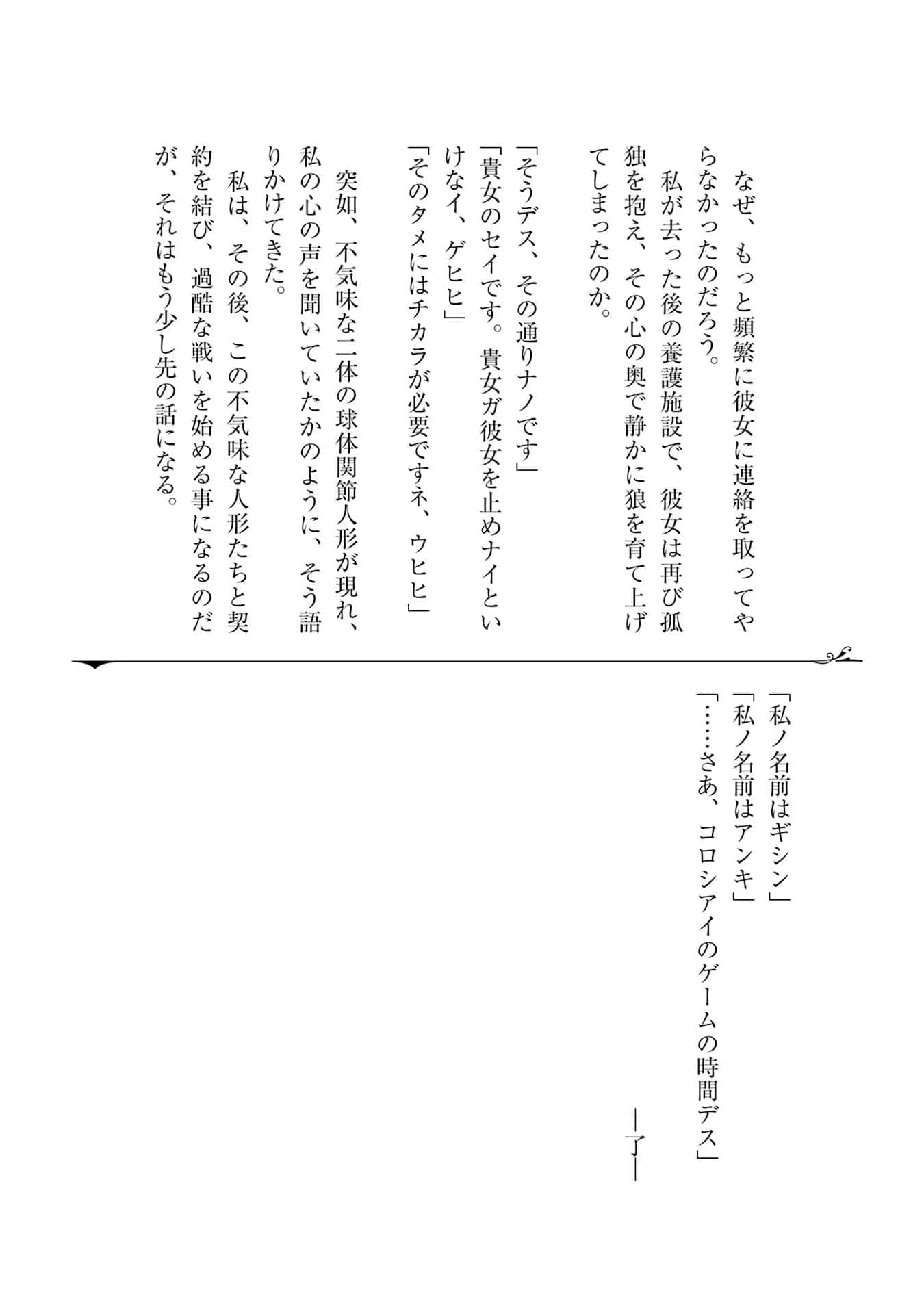 Page 257