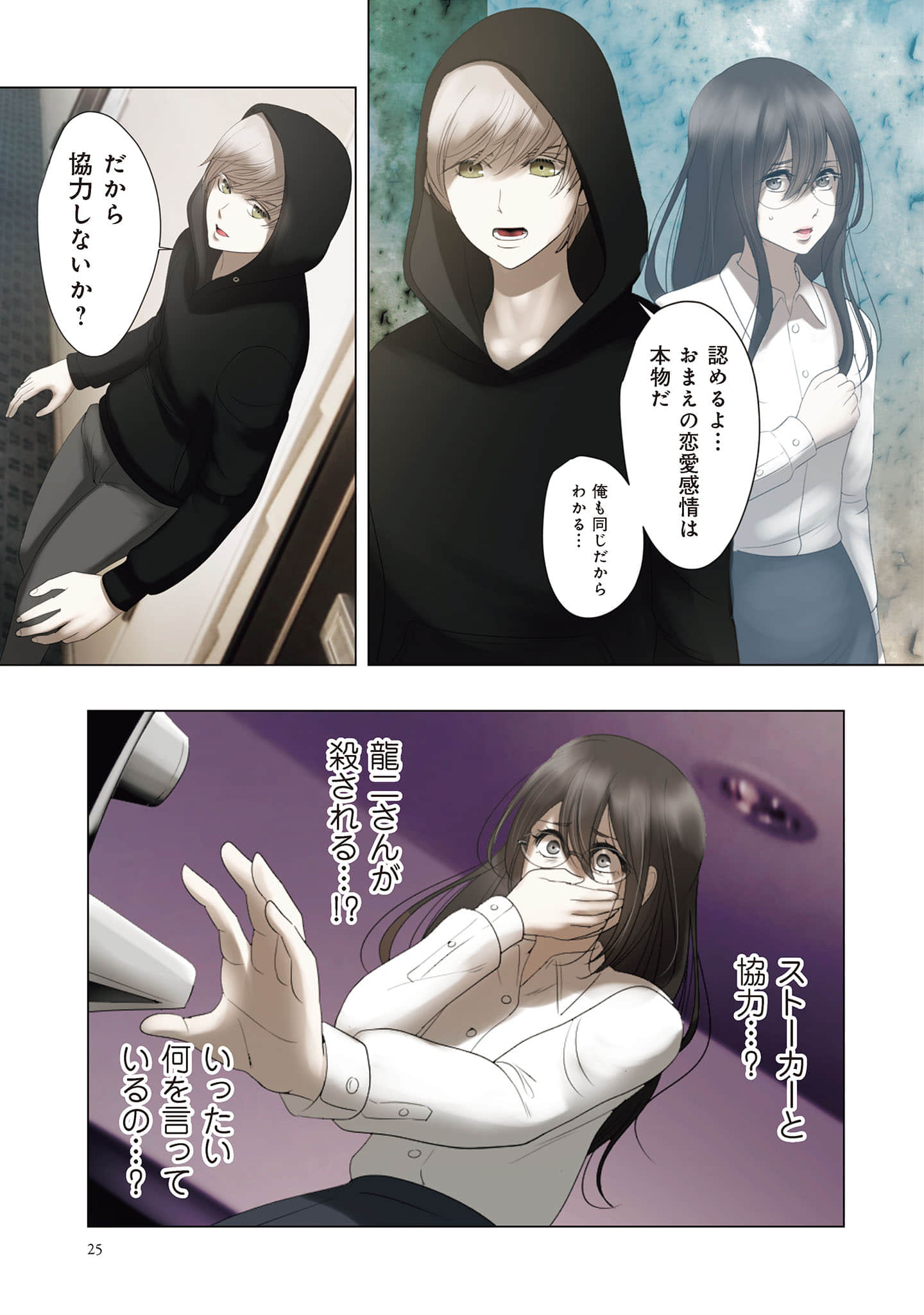 Page 26