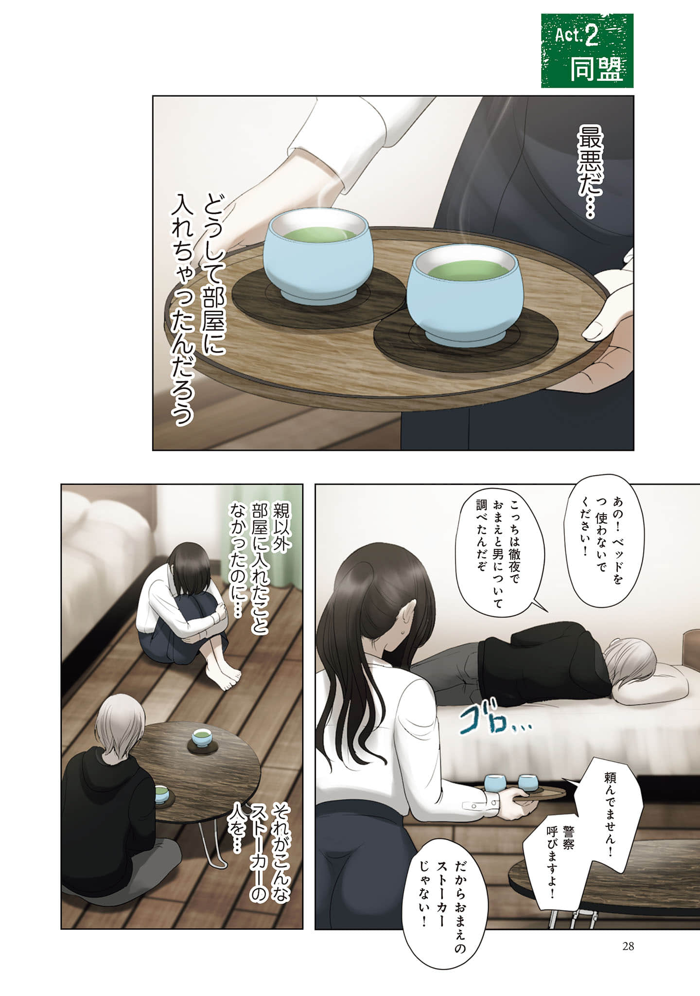 Page 29