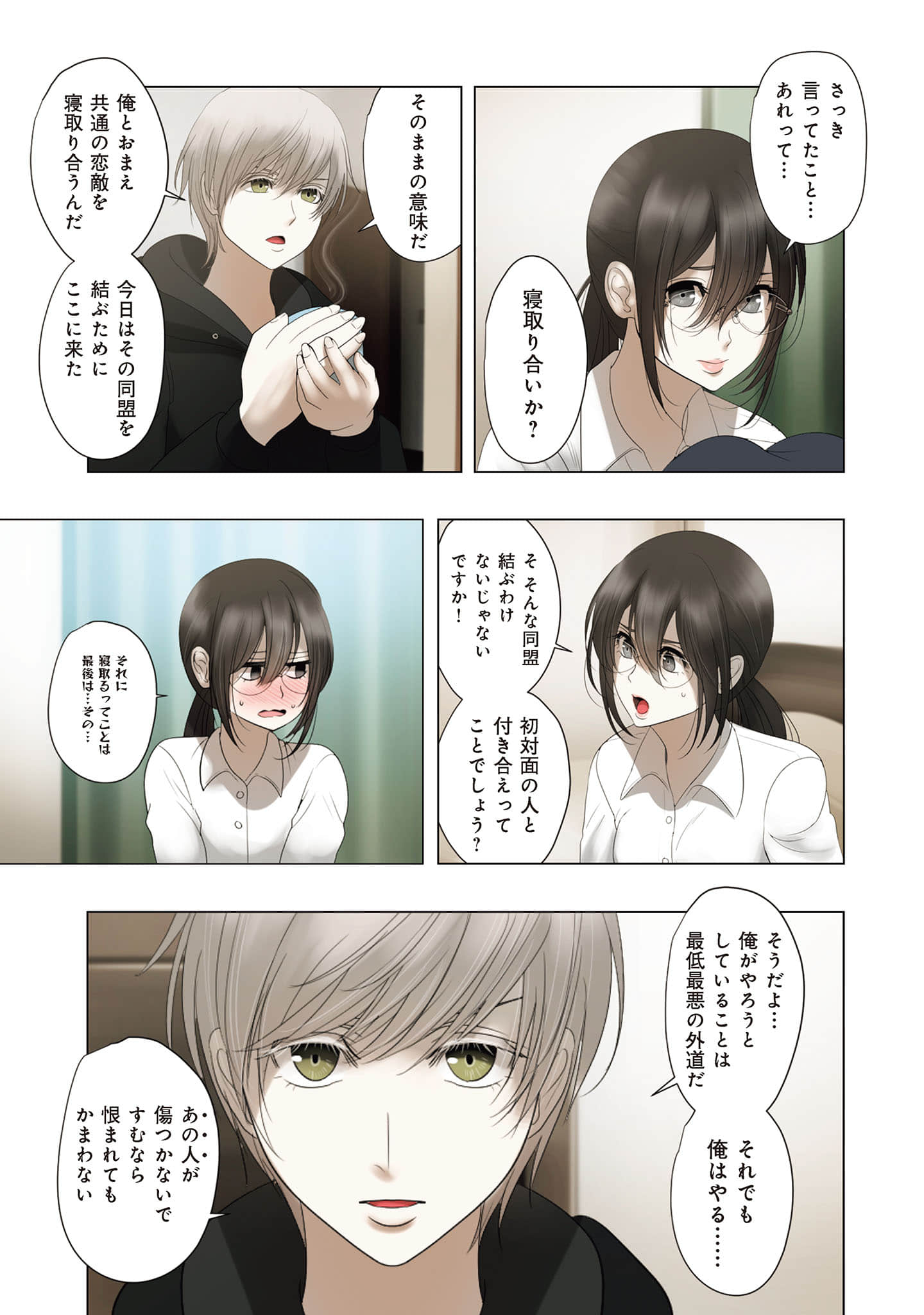 Page 30