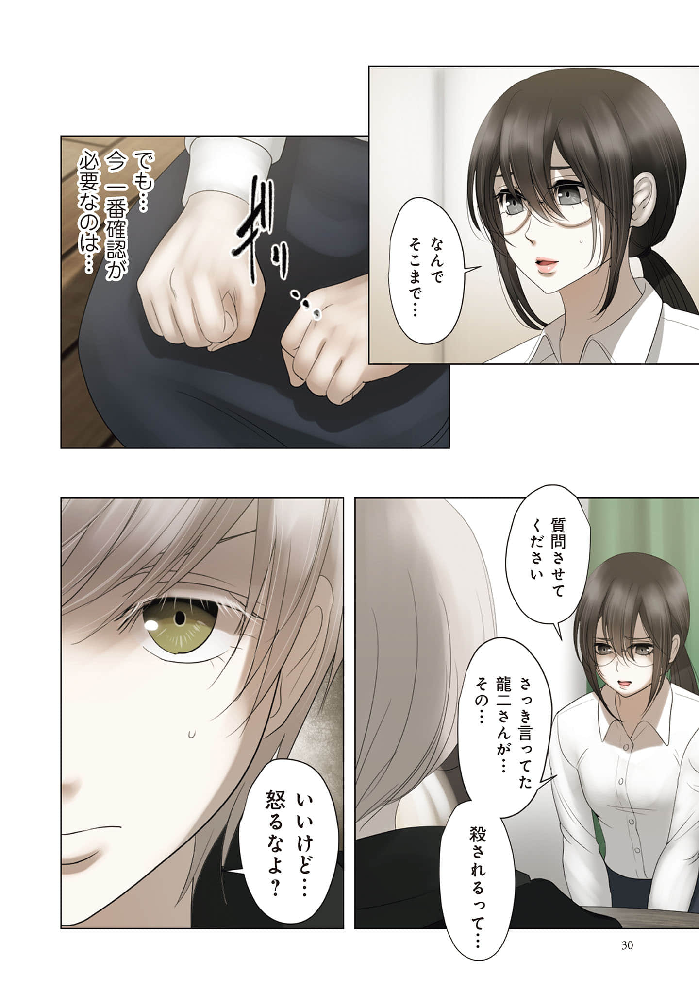 Page 31
