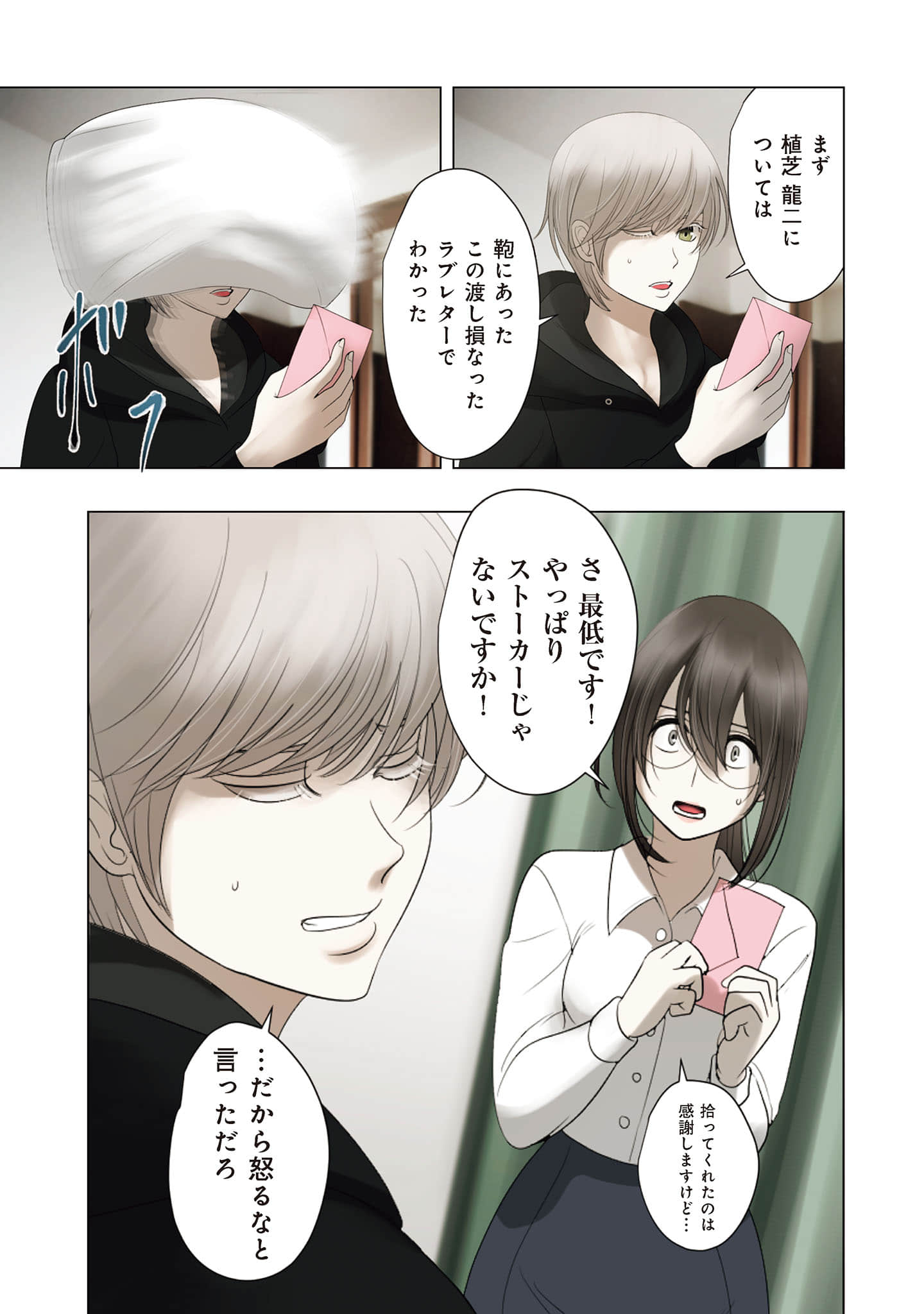 Page 32