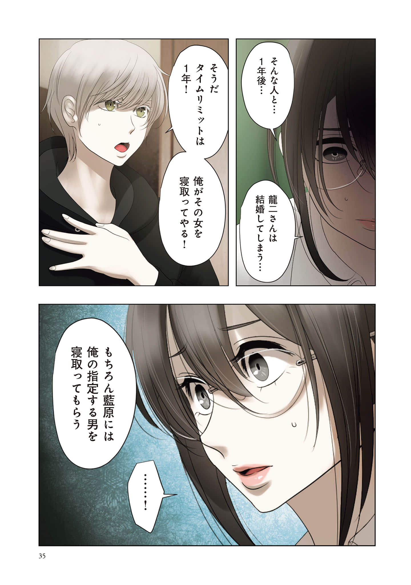 Page 36