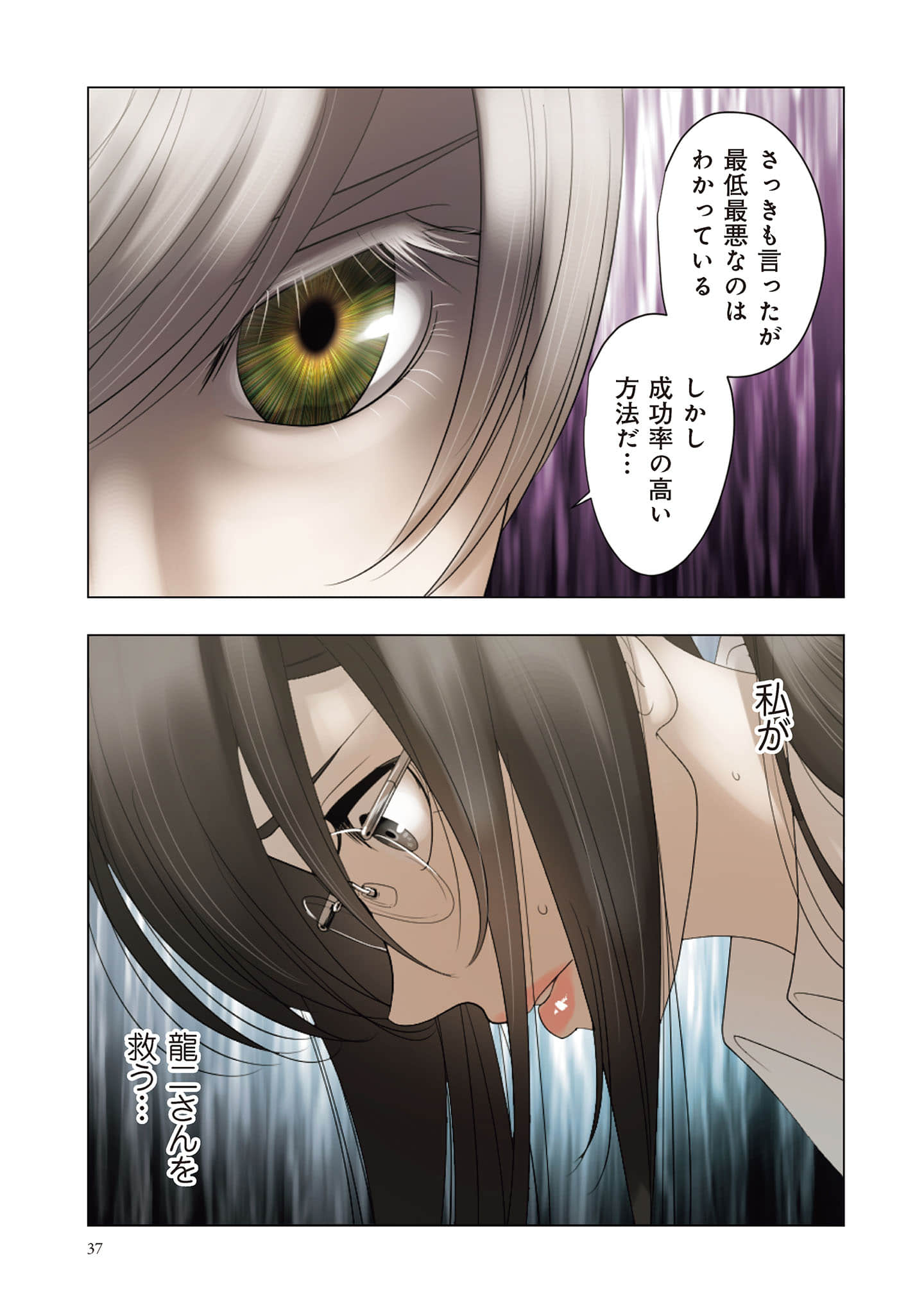 Page 38