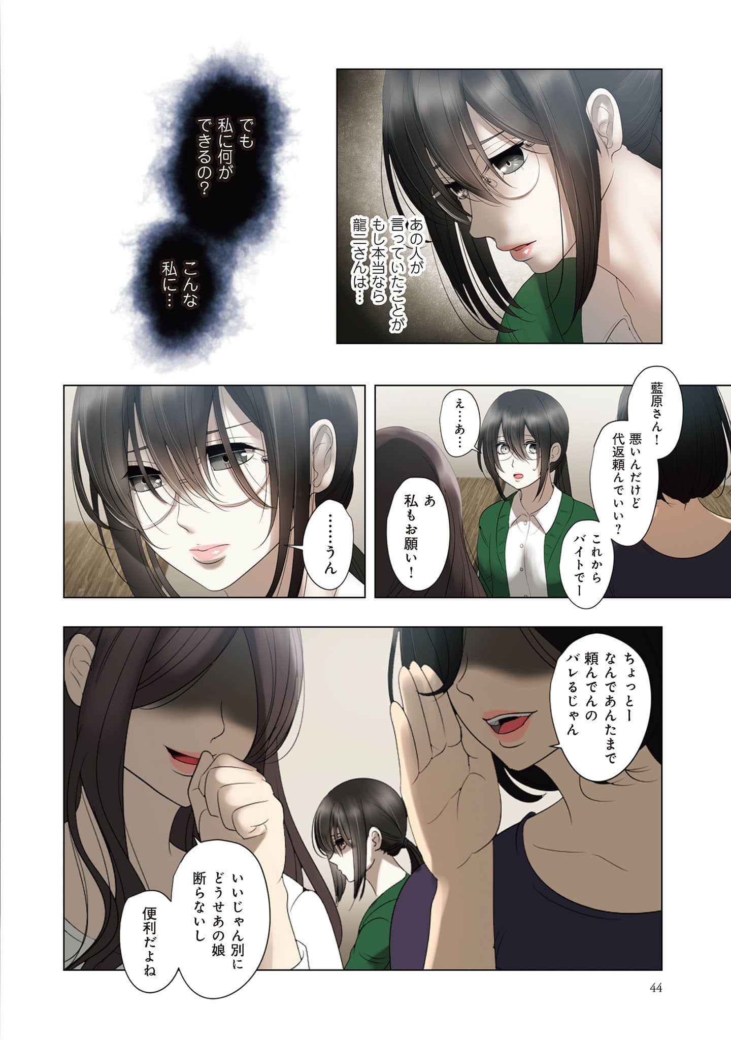 Page 45