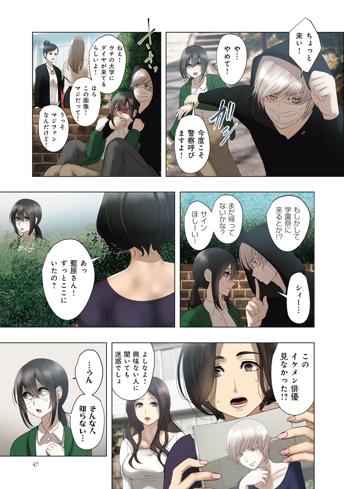 Page 48