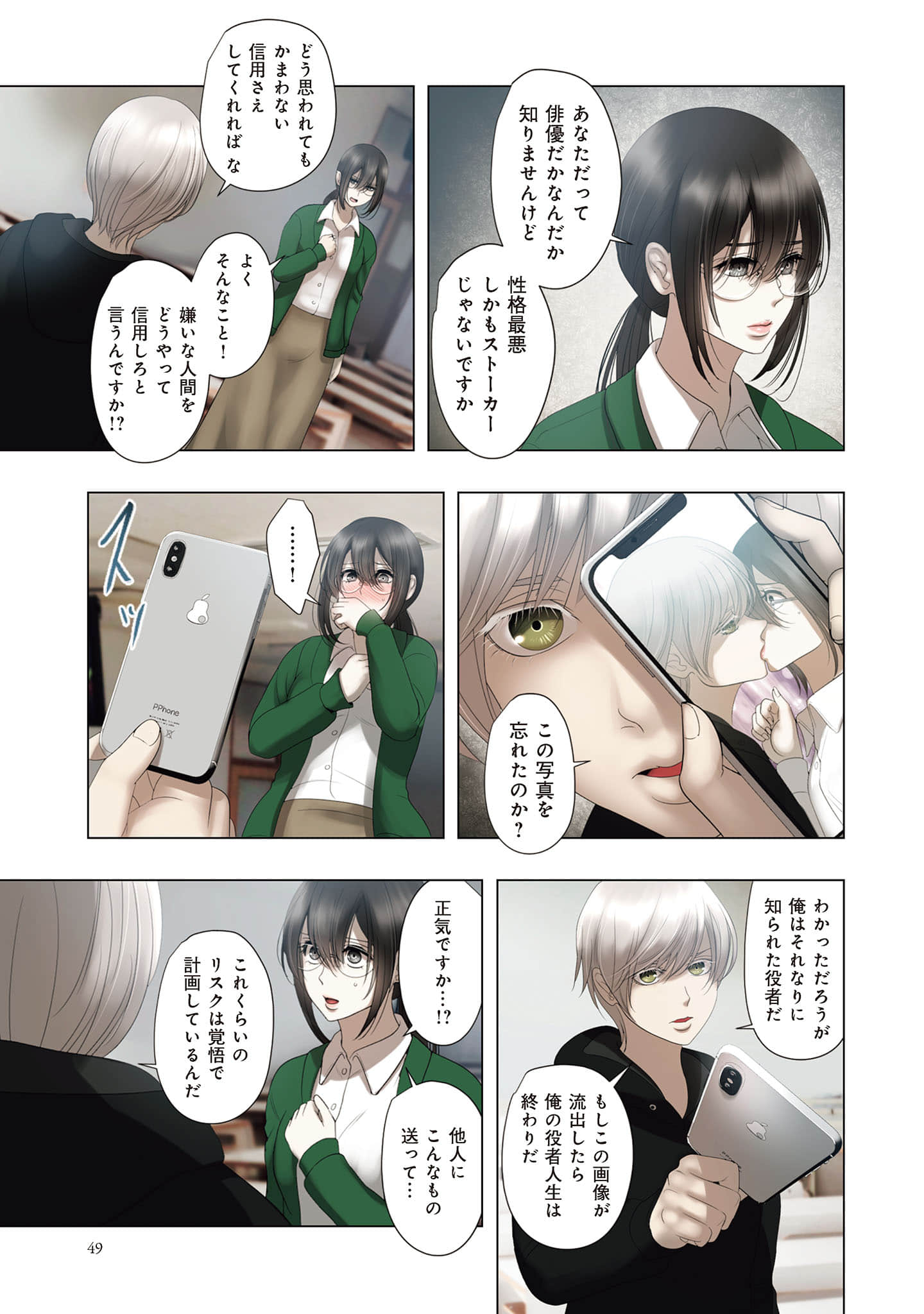 Page 50