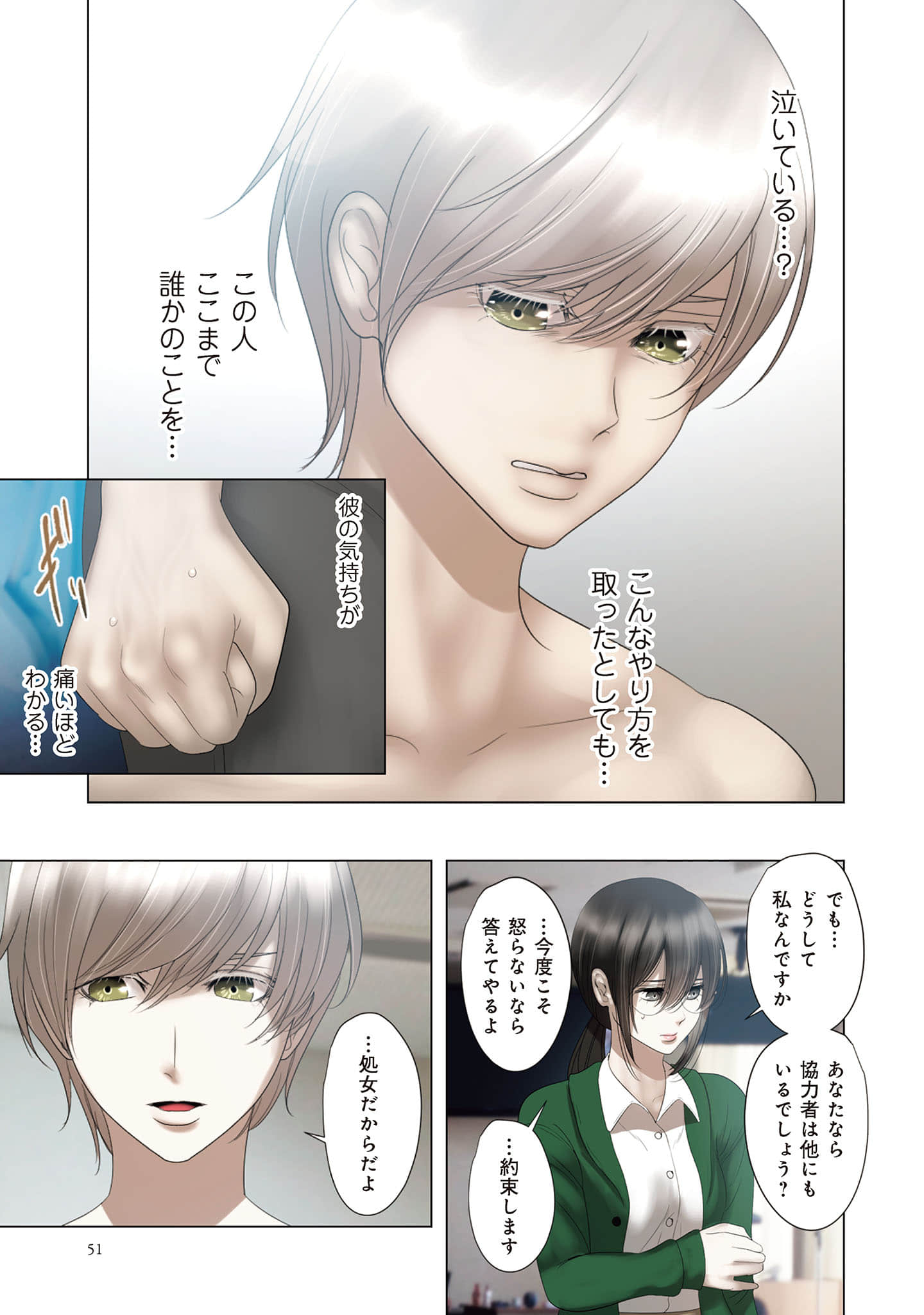Page 52