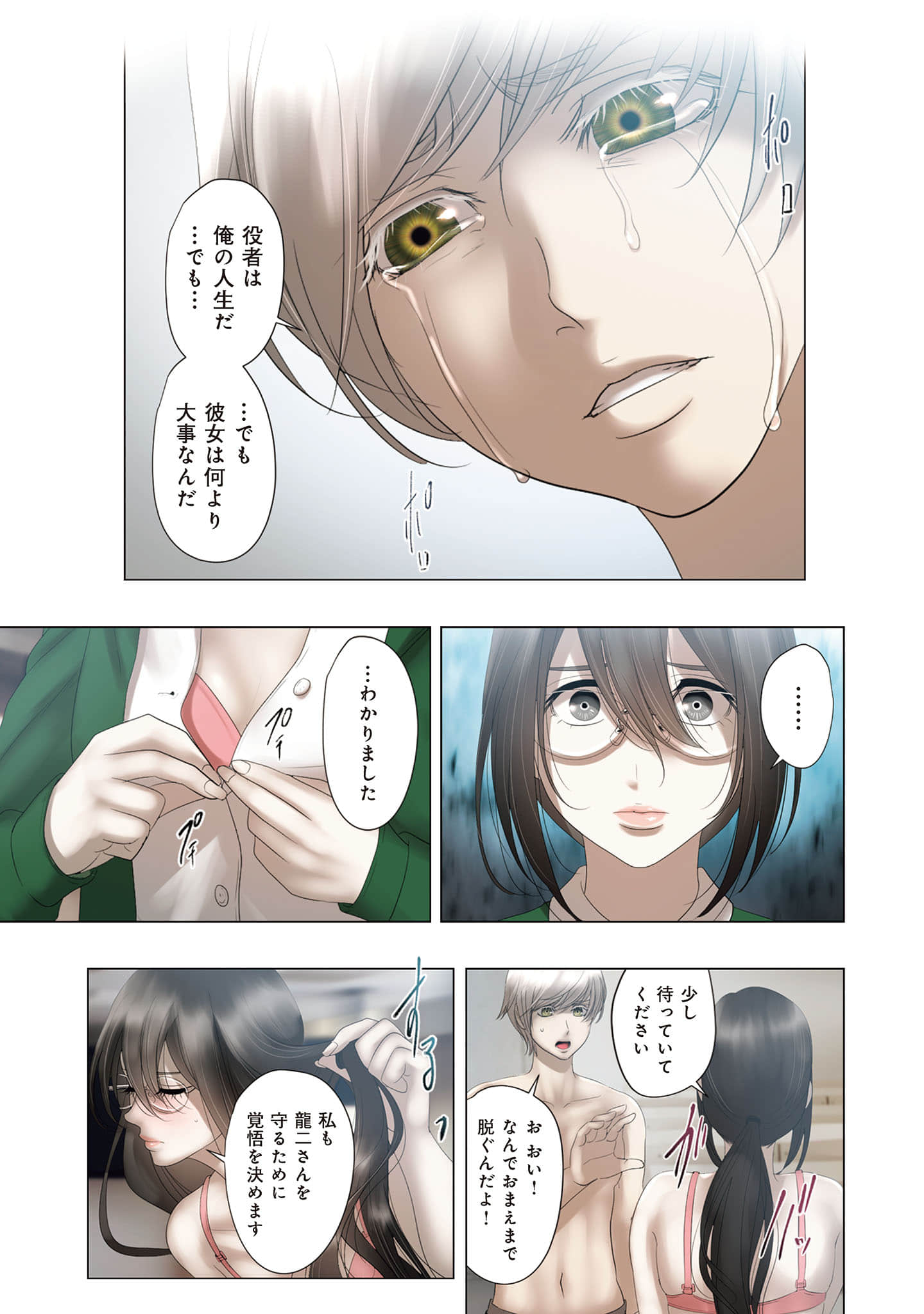 Page 54
