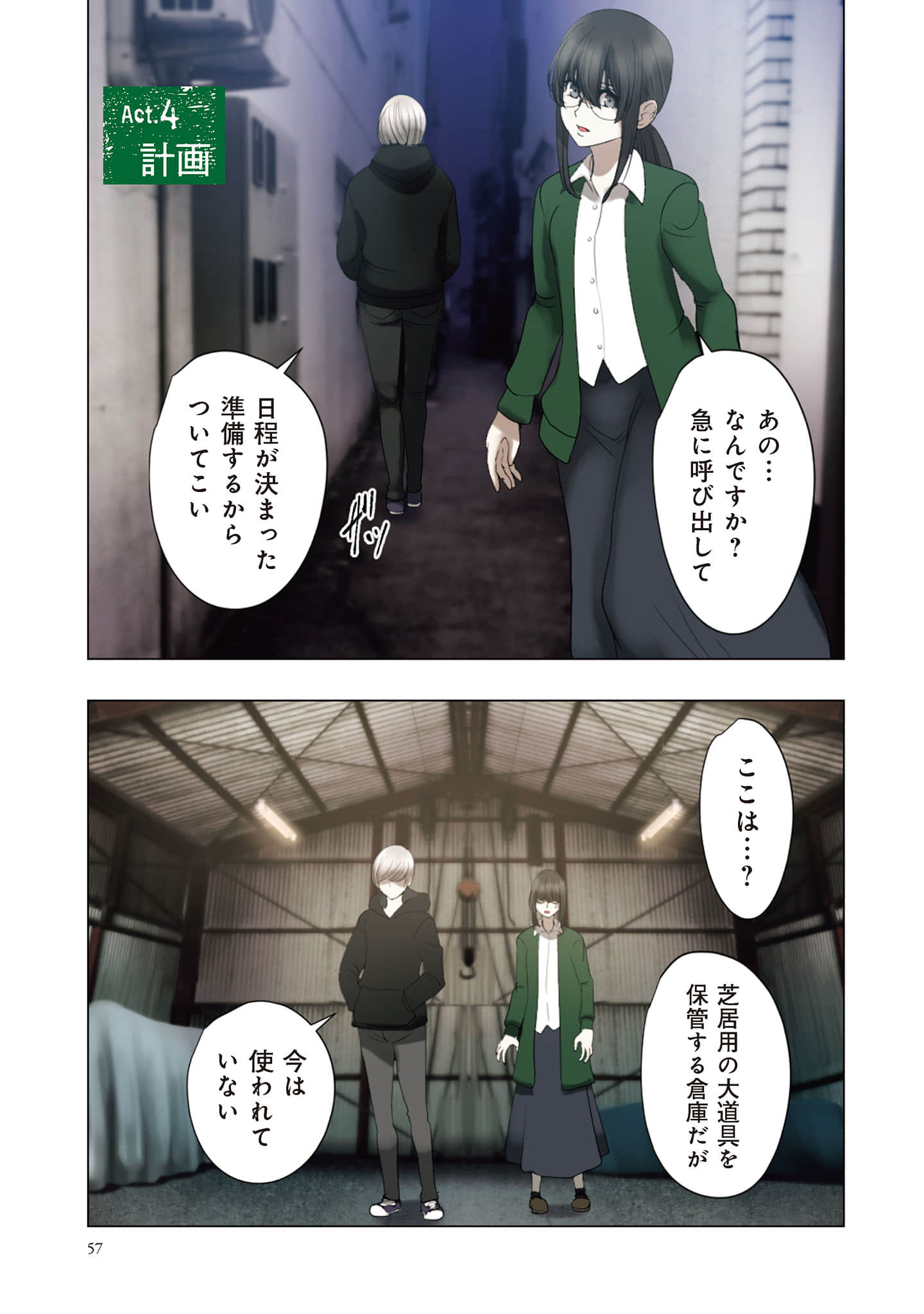 Page 58
