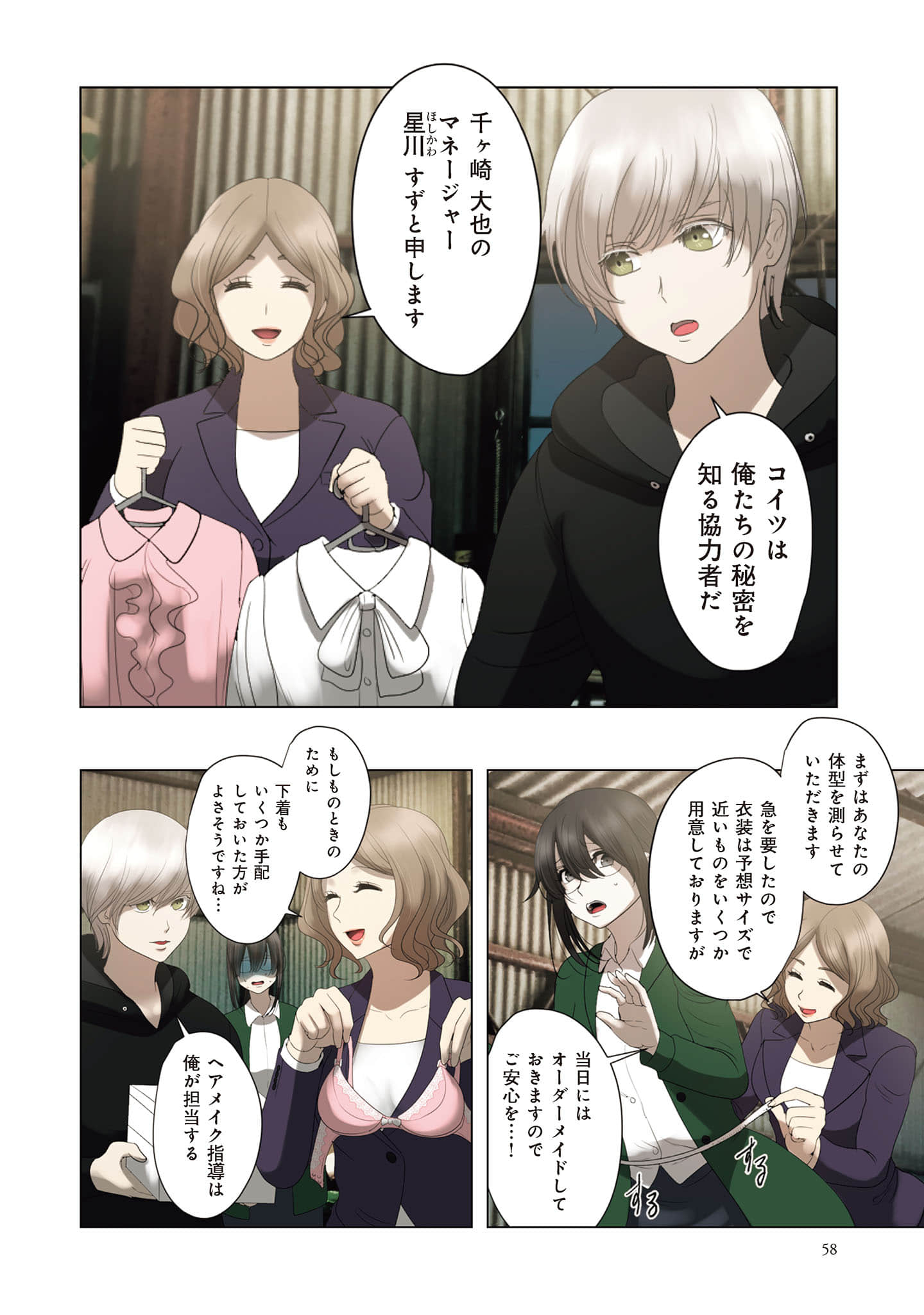Page 59