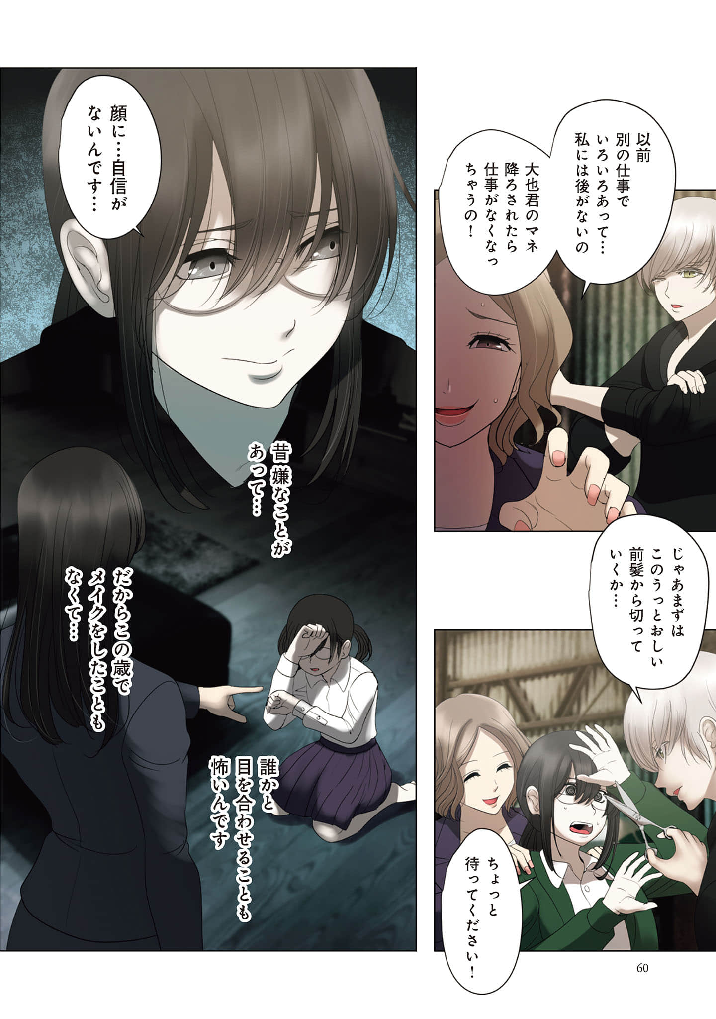 Page 61