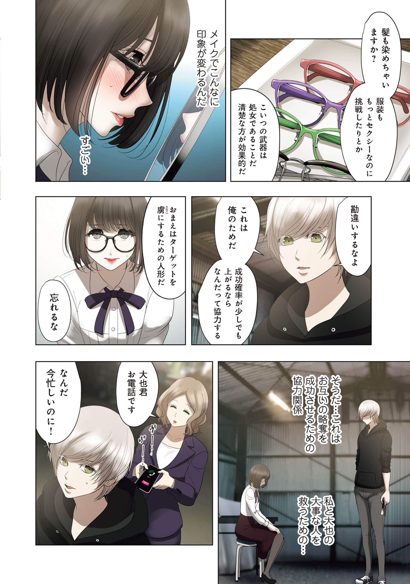 Page 65