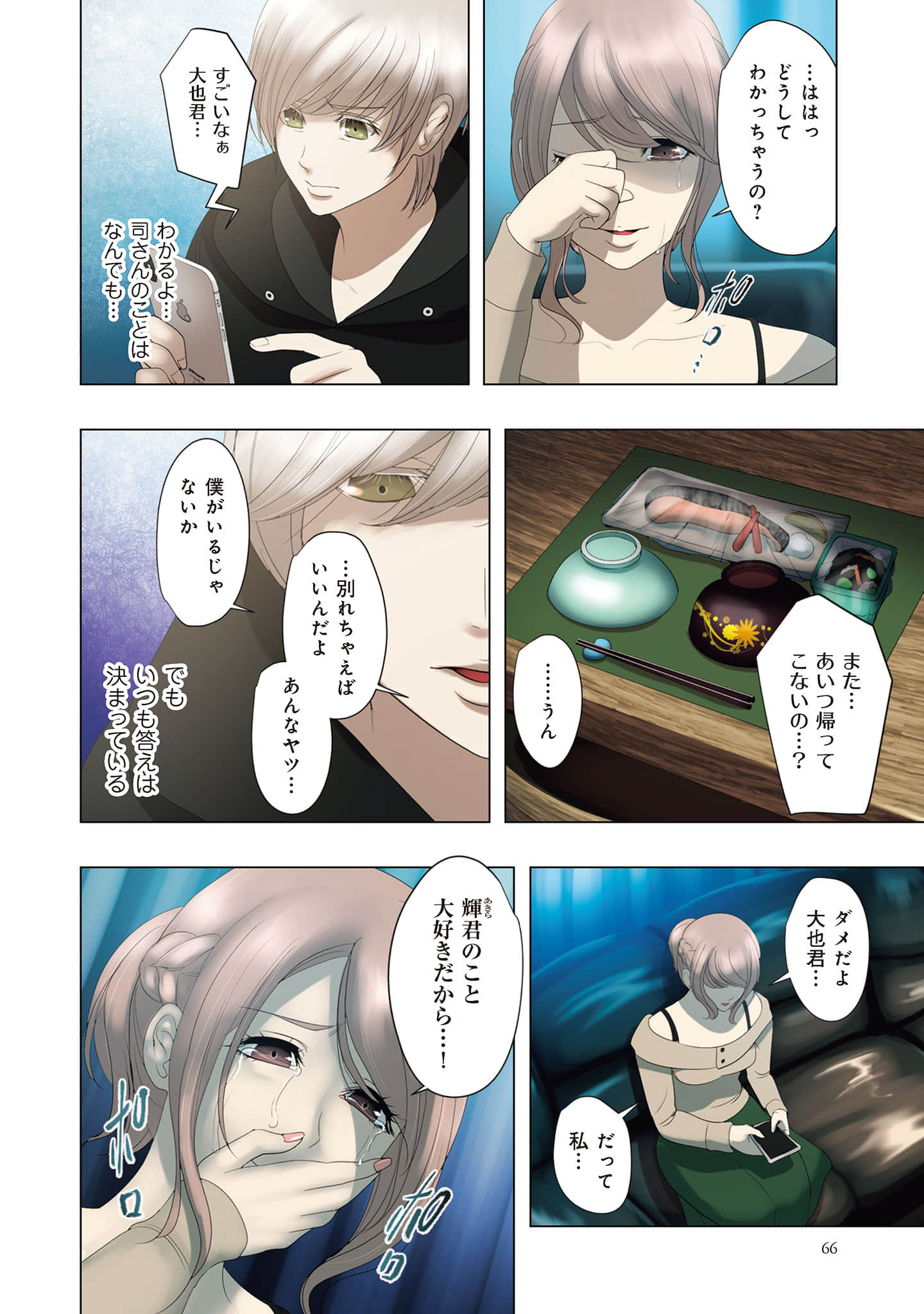 Page 67