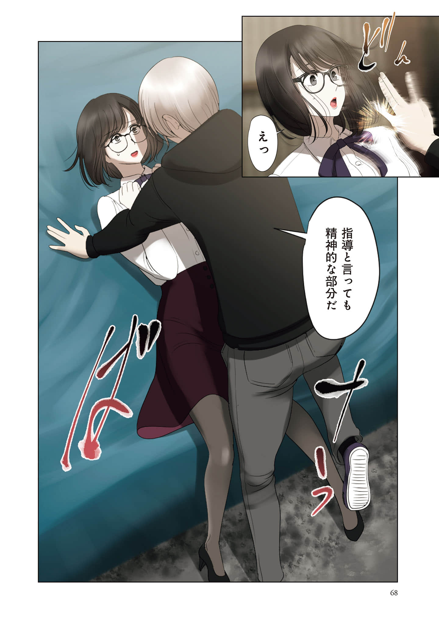 Page 69