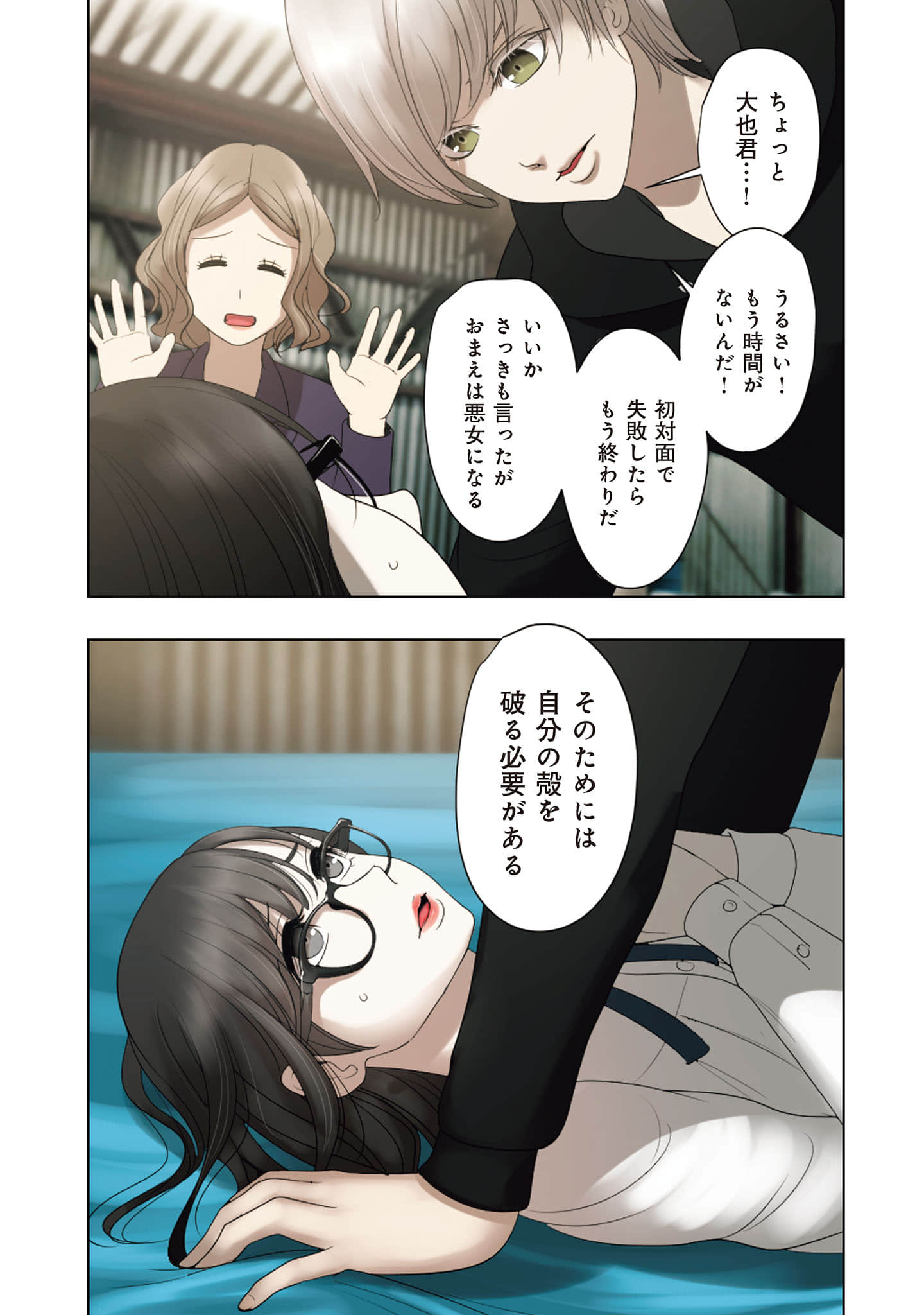 Page 70