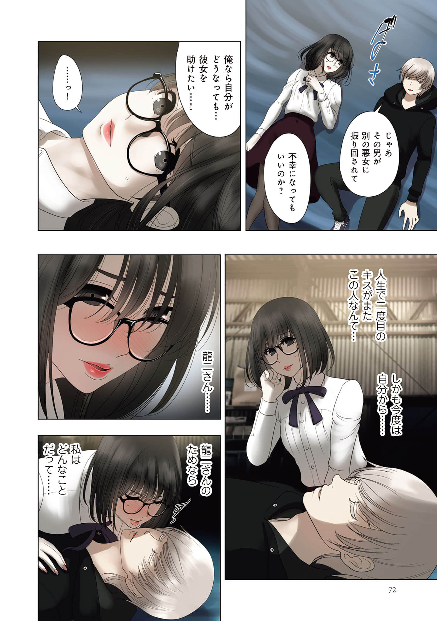 Page 73