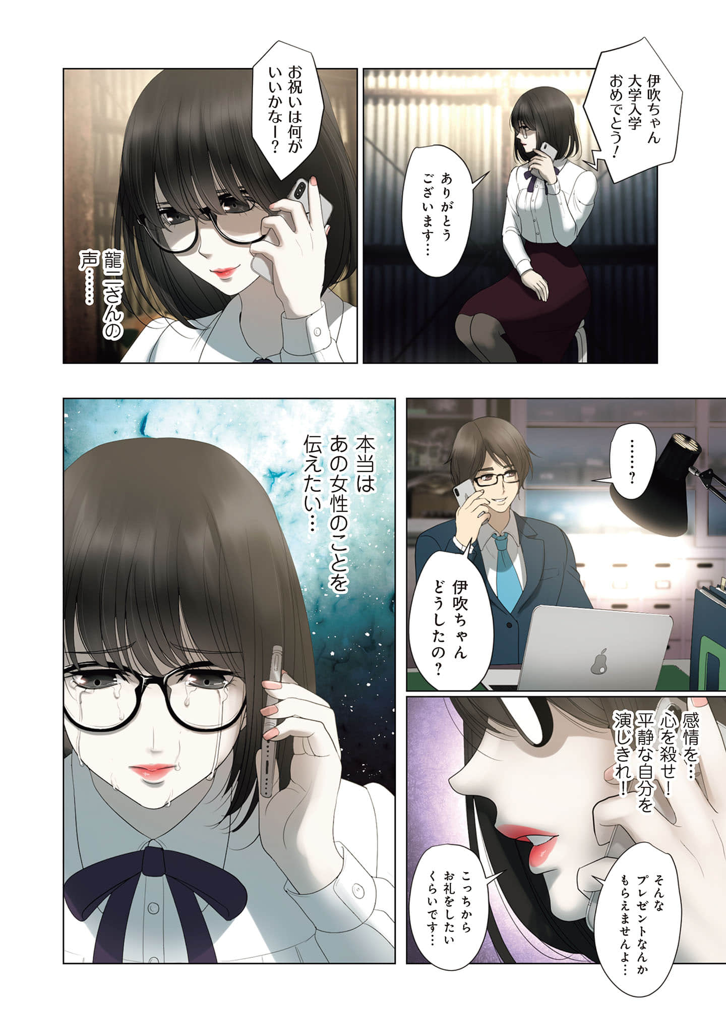 Page 79