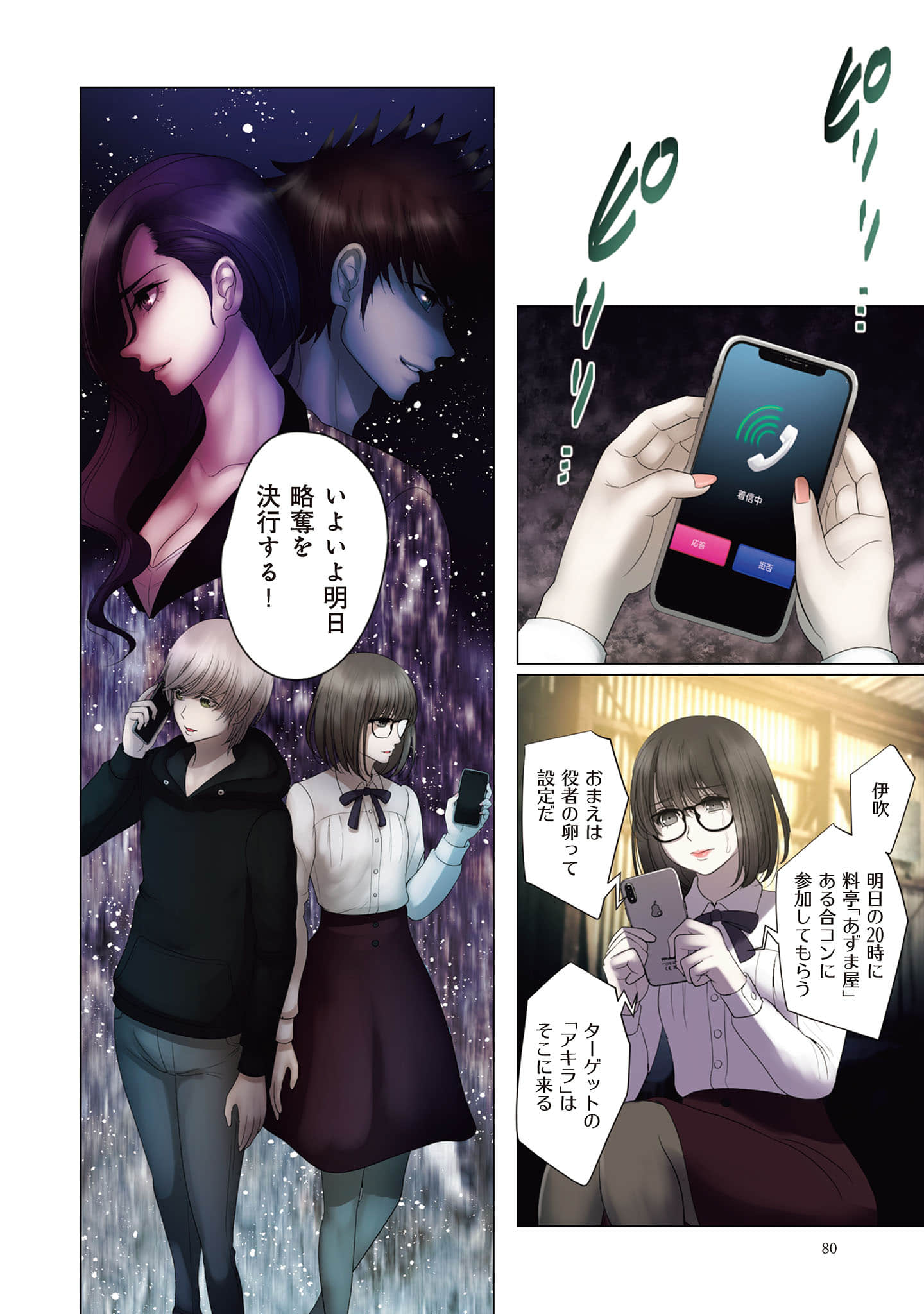 Page 81