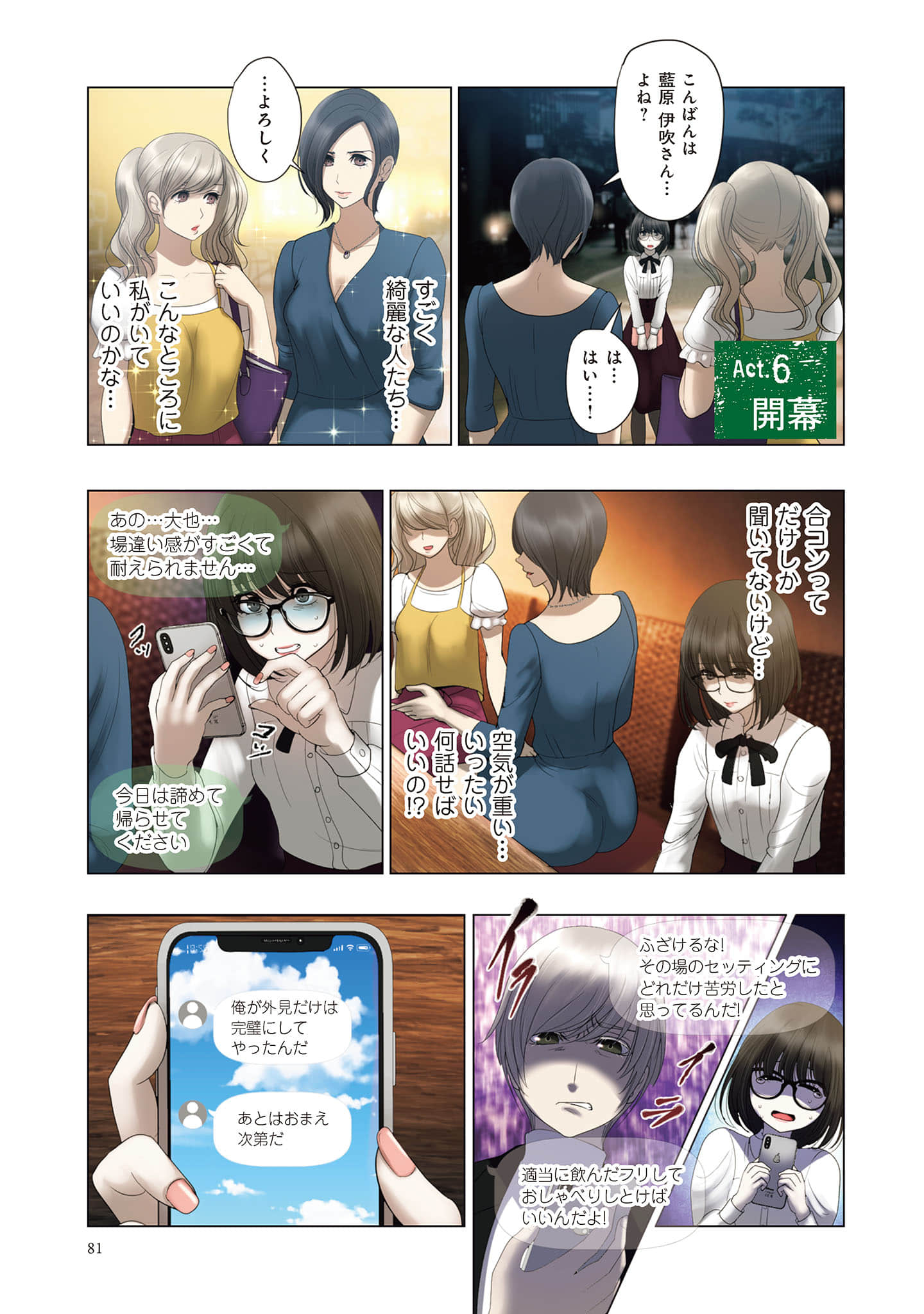 Page 82