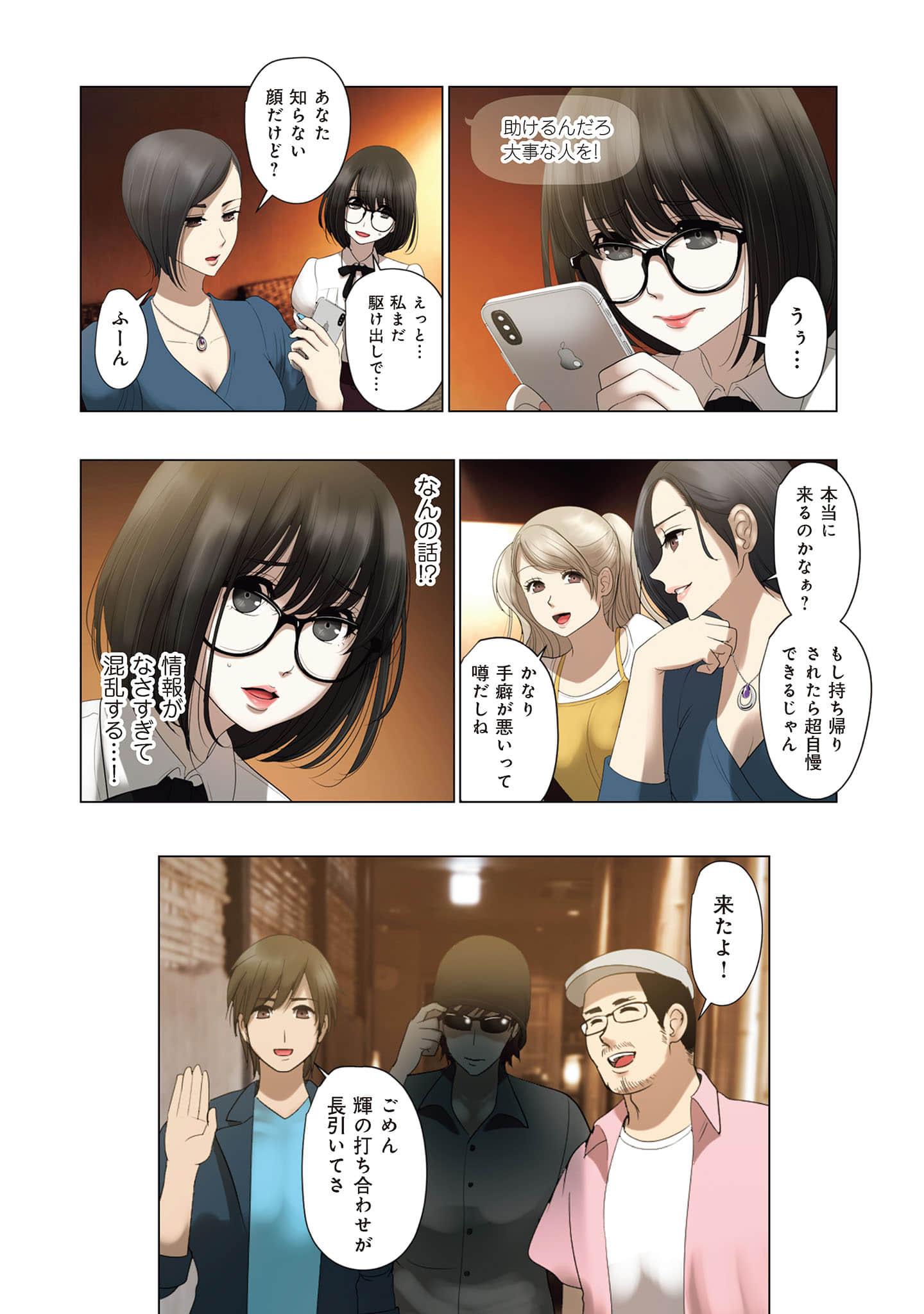 Page 83