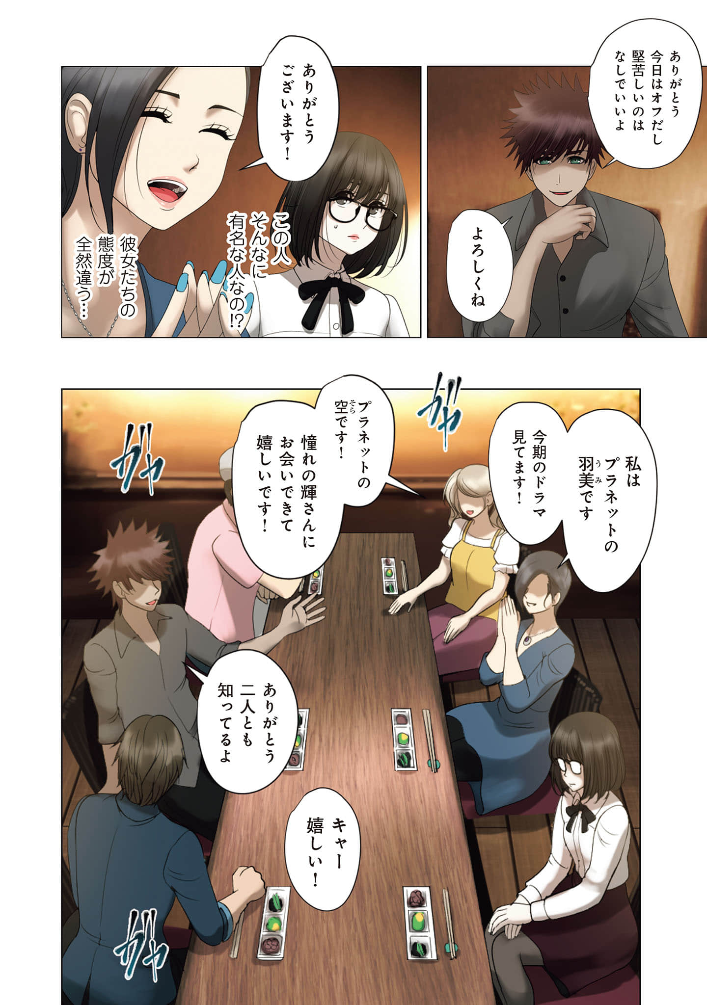 Page 85