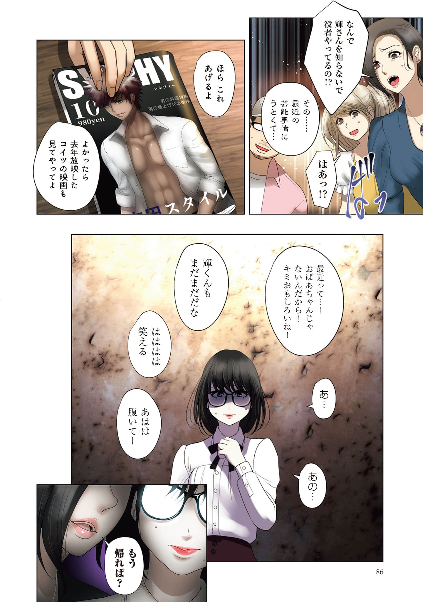 Page 87