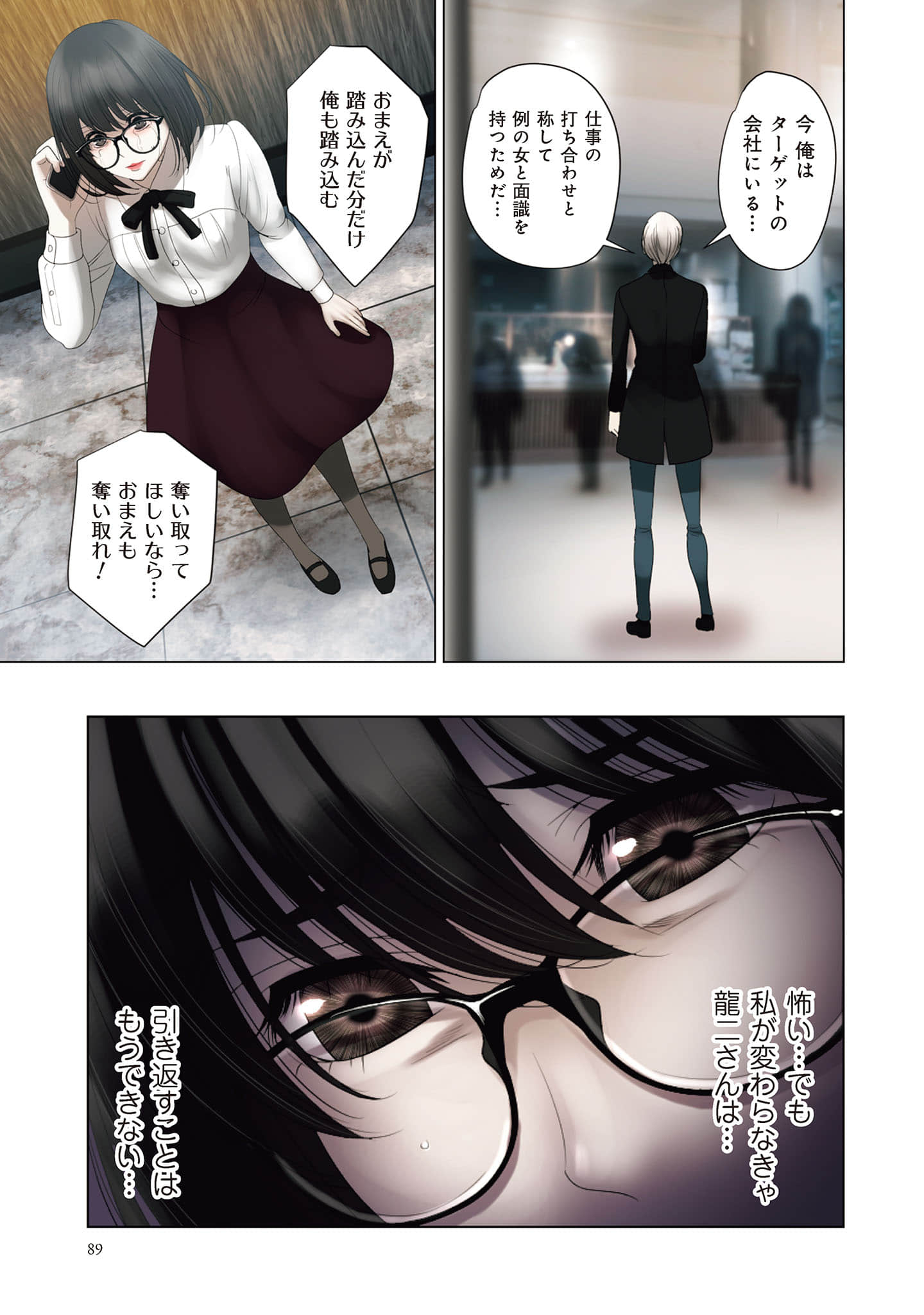 Page 90