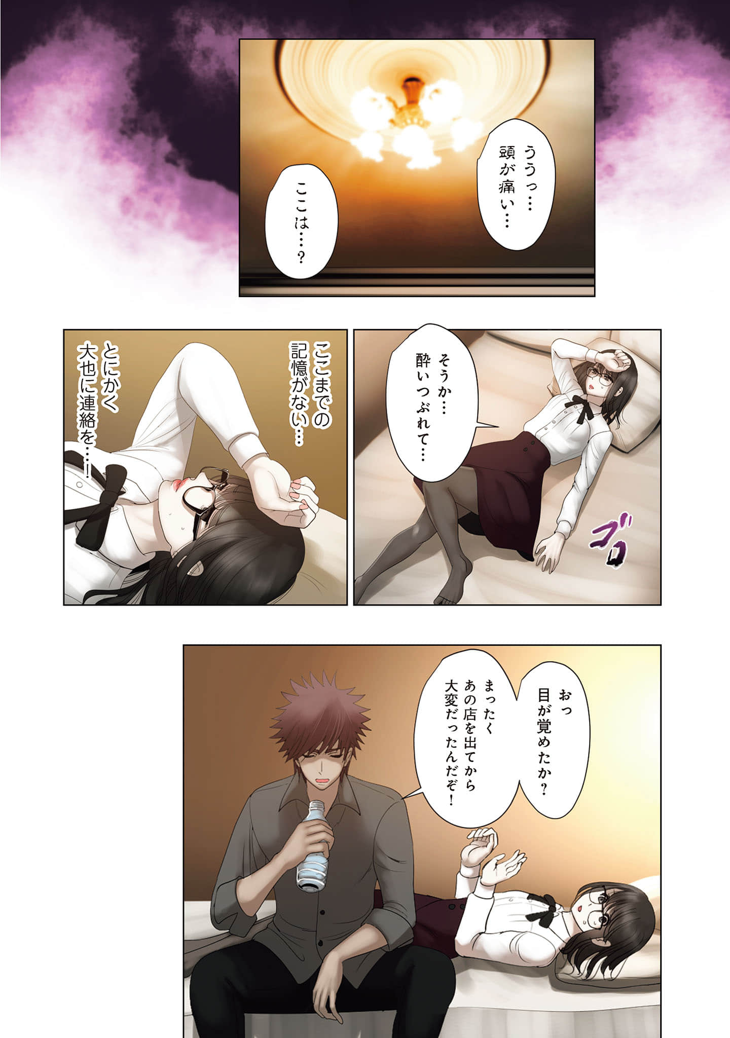 Page 101