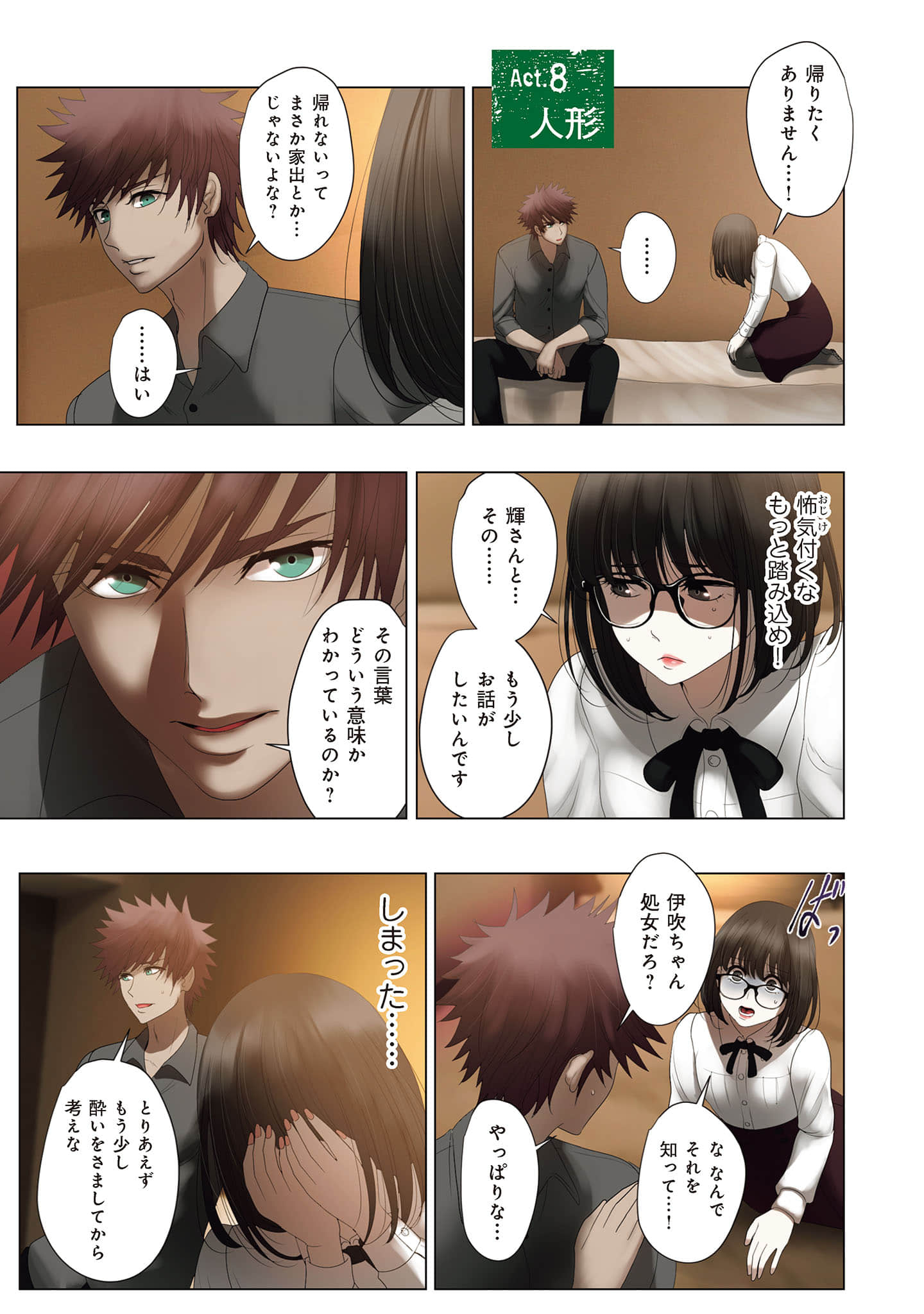 Page 104