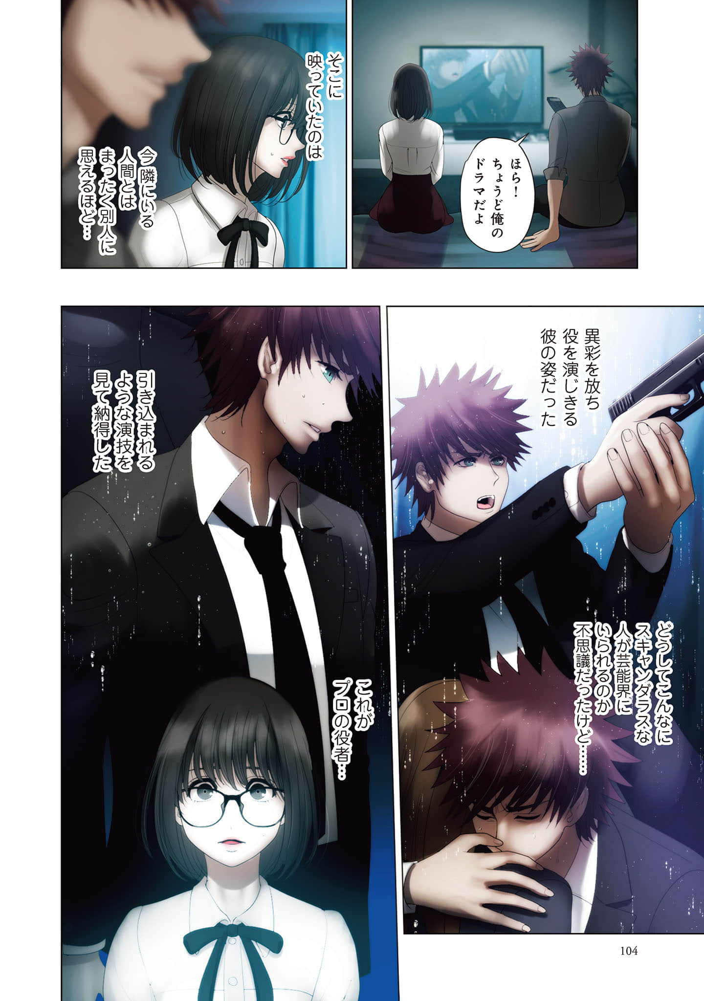 Page 105