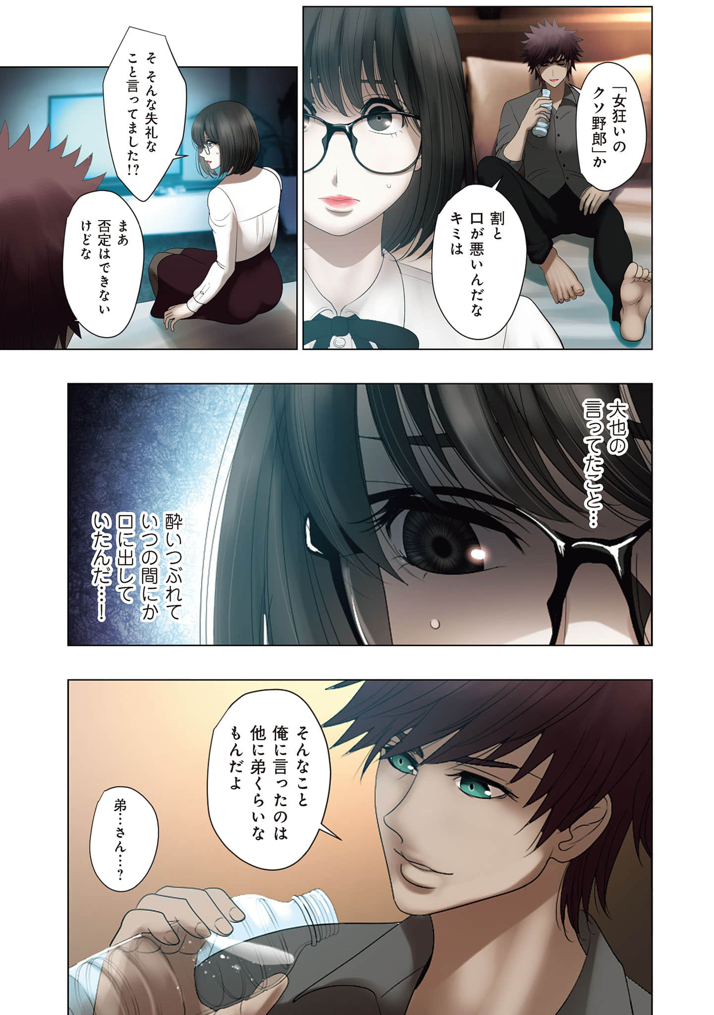 Page 106
