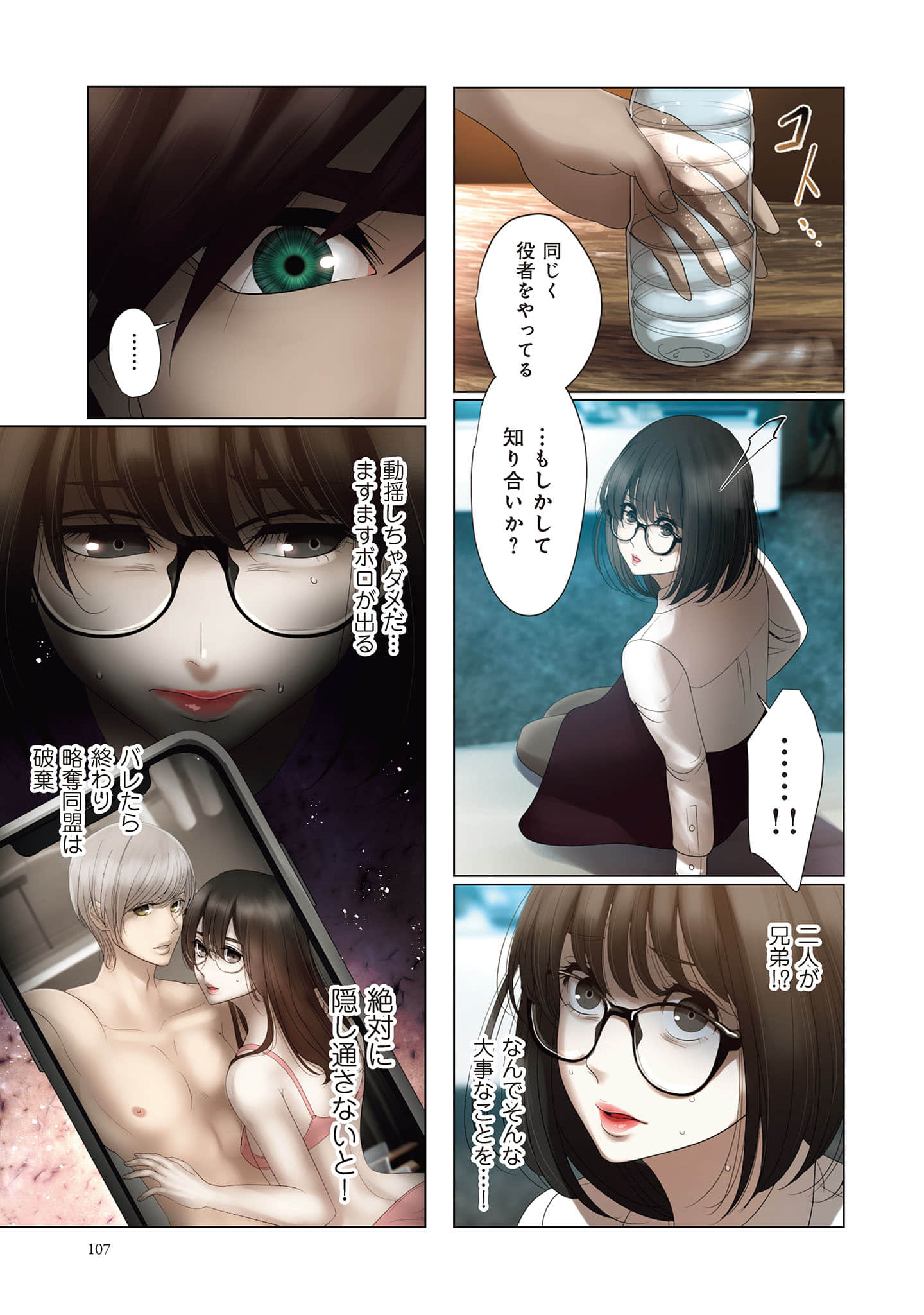 Page 108