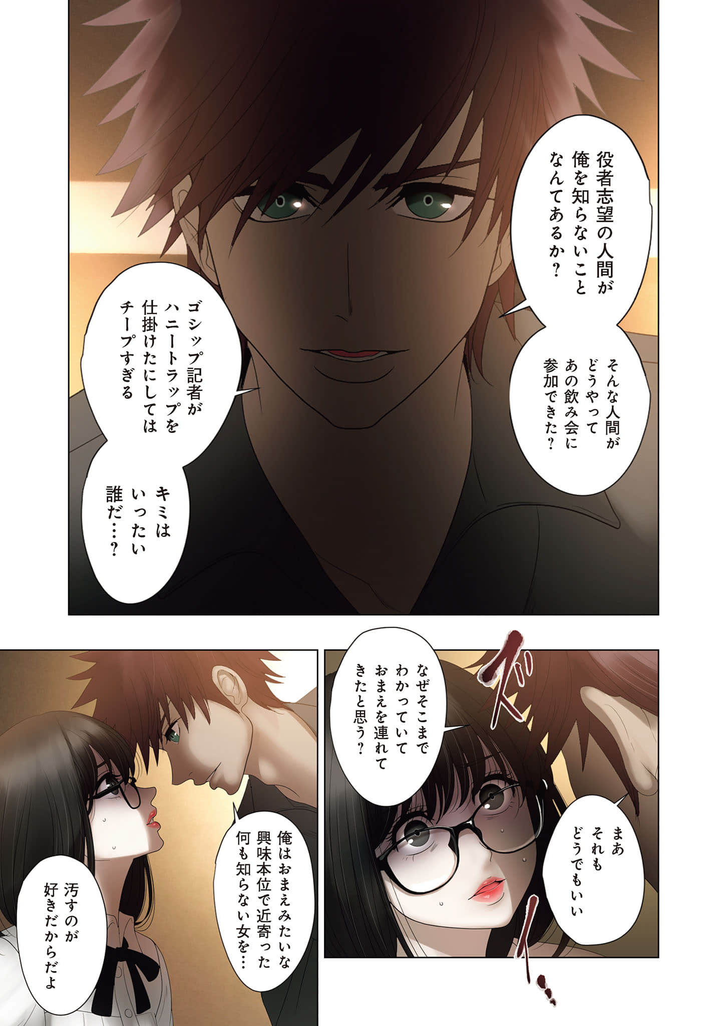 Page 110