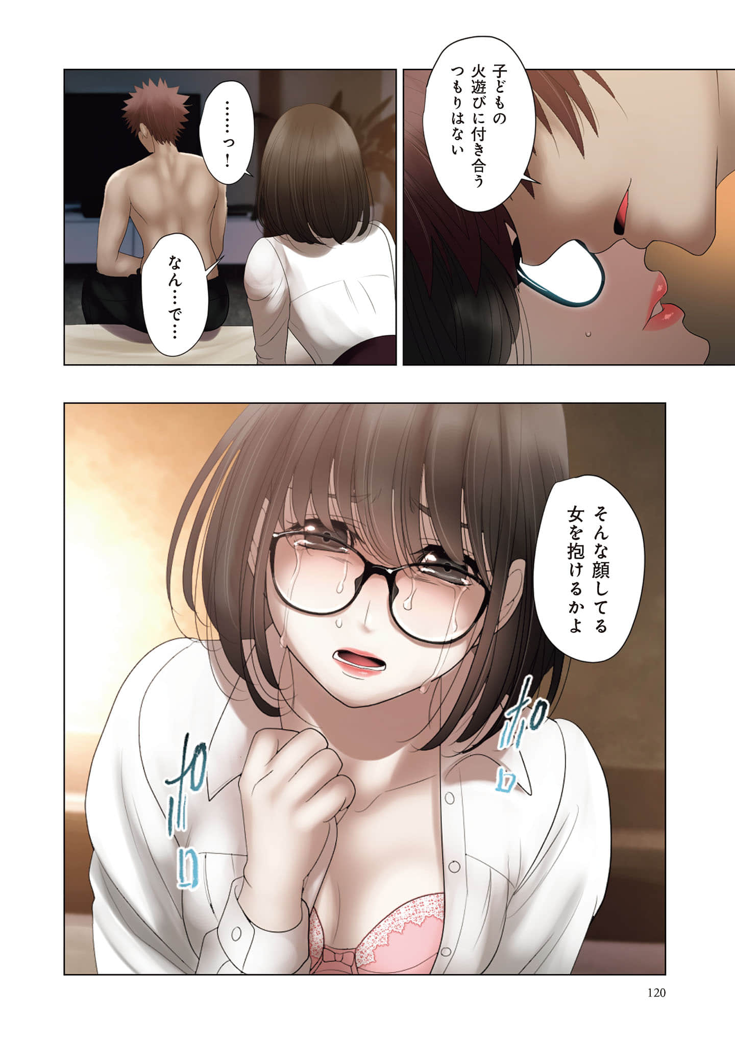 Page 121