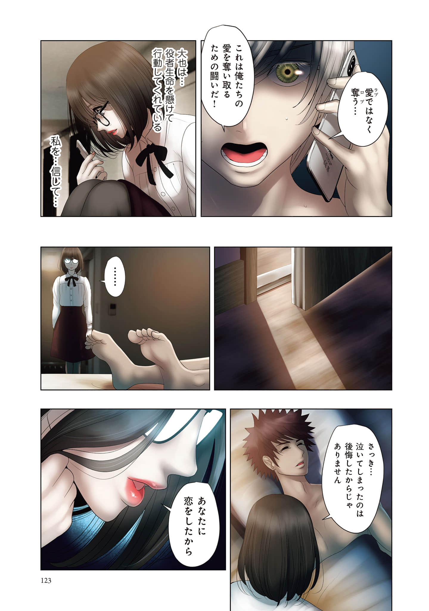 Page 124