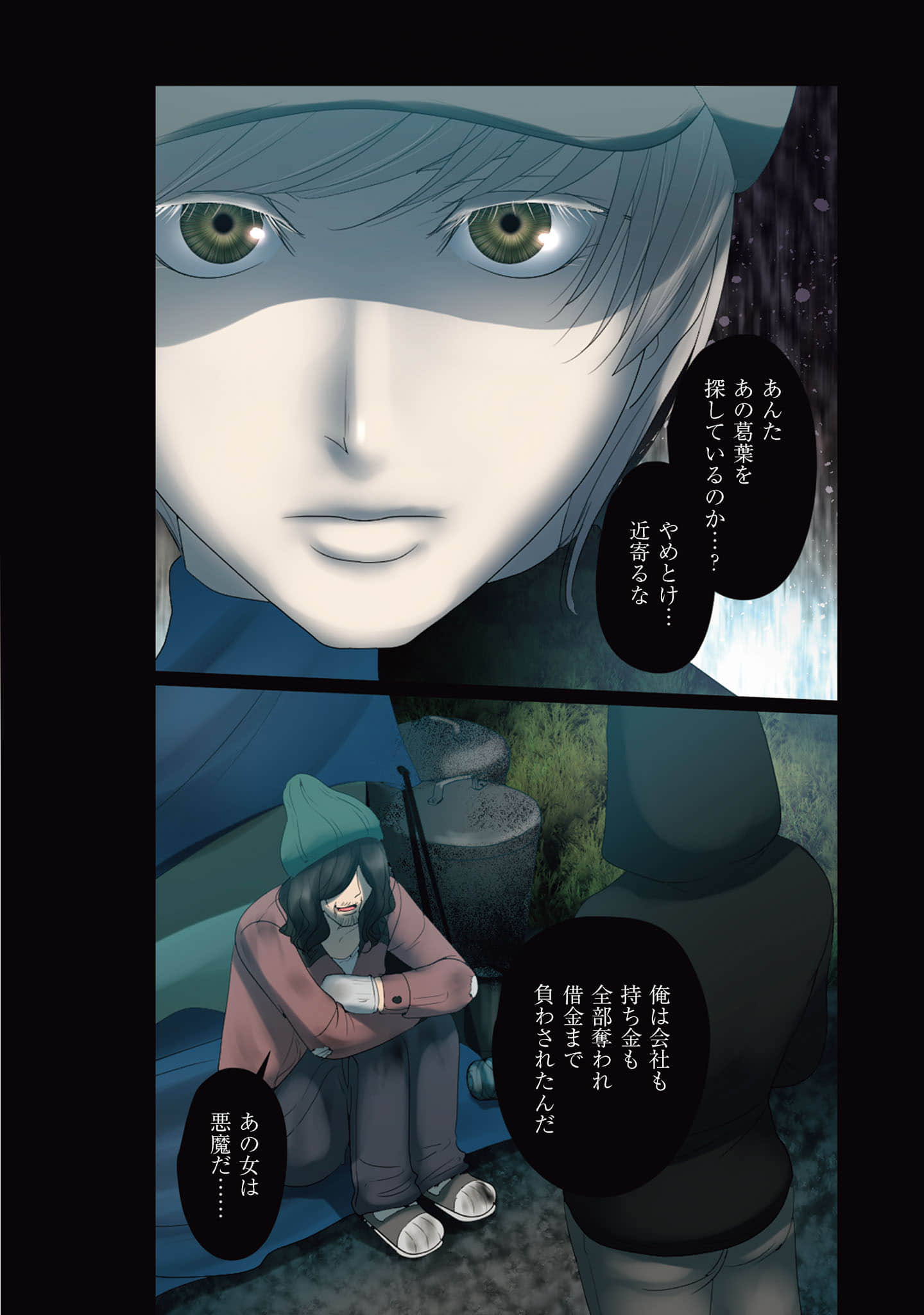 Page 133