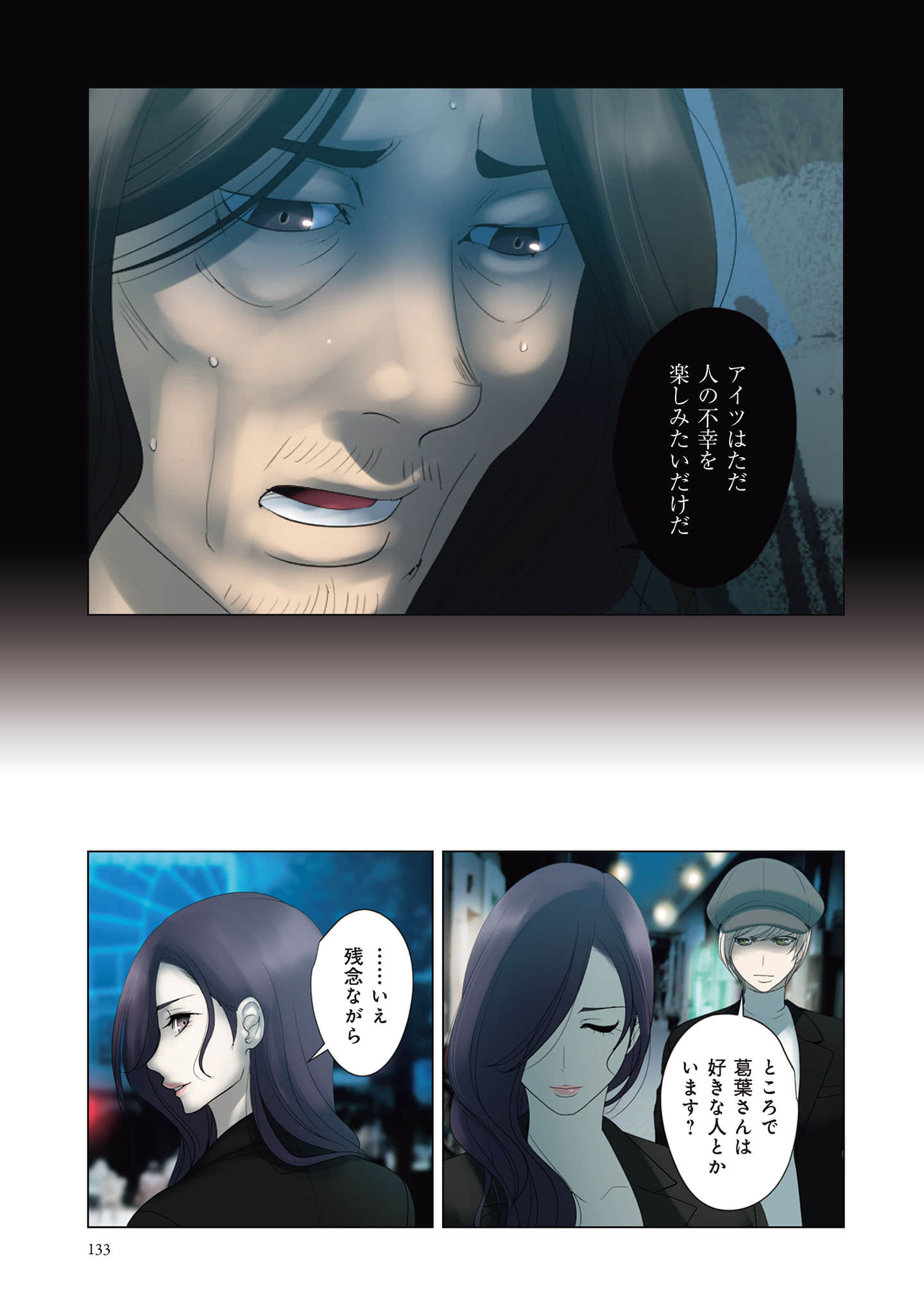 Page 134